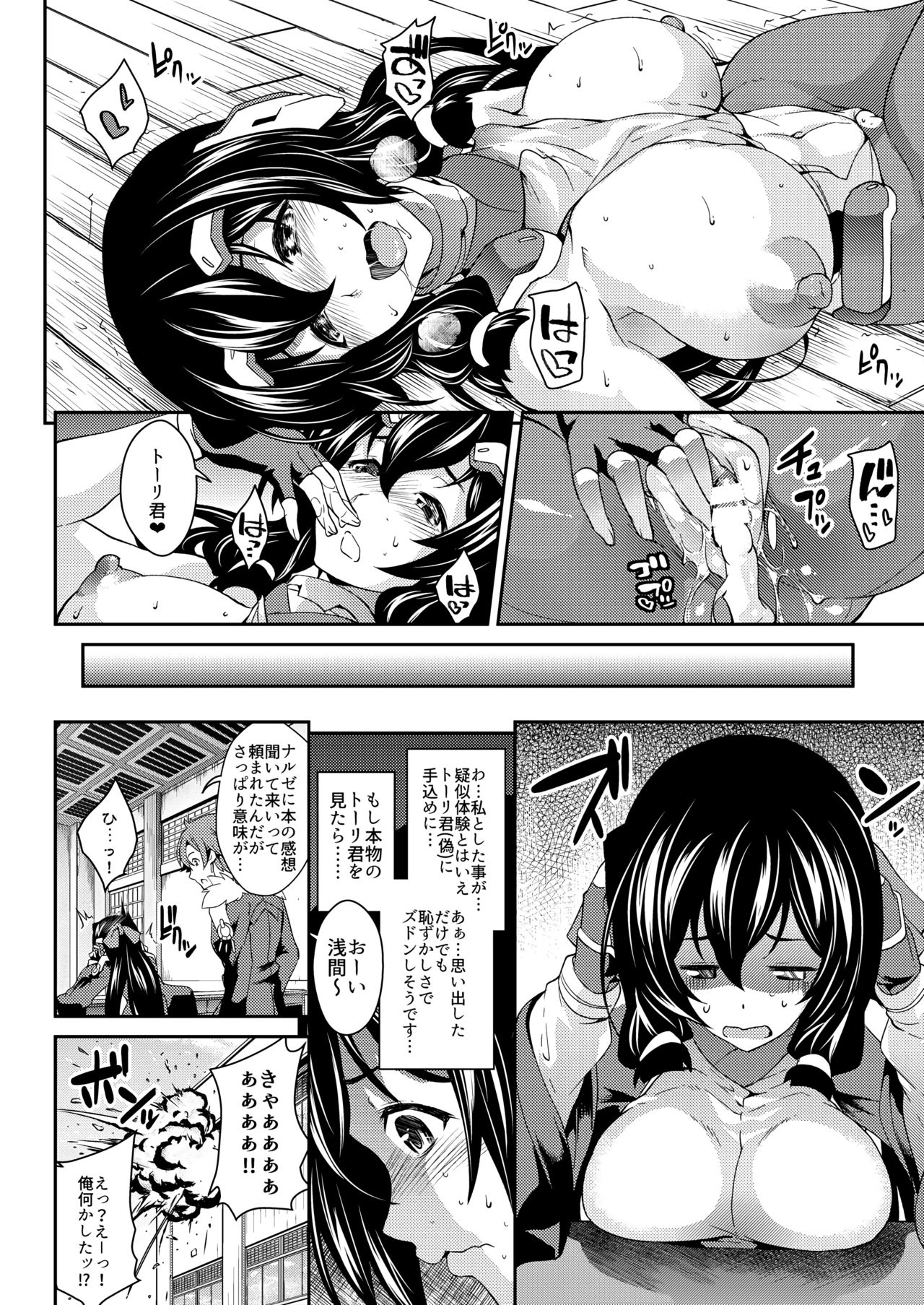 [SAZ (soba)] Konoha na Sakuya (Kyoukai Senjou no Horizon) [Digital] page 23 full