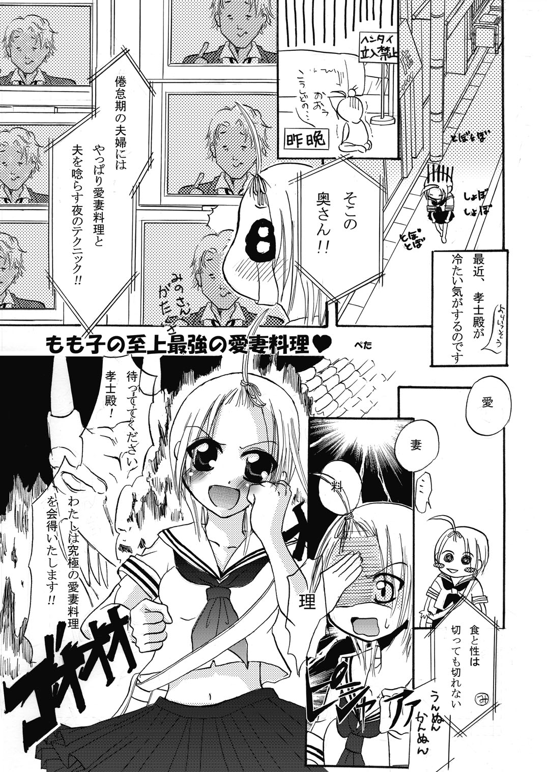 [Boys Be Gakuen (Ooizumi Daisaku)] Maniani Ecchi ~Comic Soushuuhen 2~ [Digital] page 57 full
