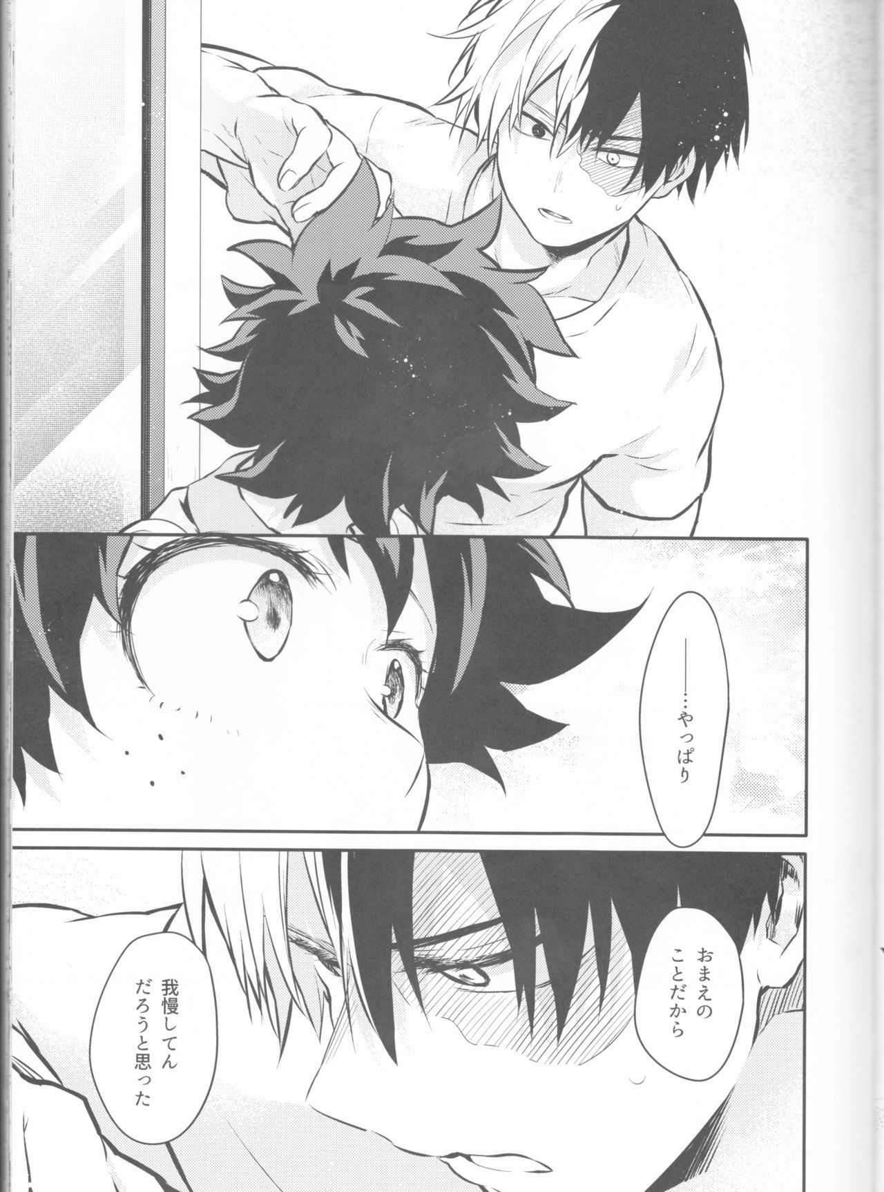 (SUPER27) [Kyujitsusyukkin (Chikaya)] Love Me Tender another story (Boku no Hero Academia) page 17 full