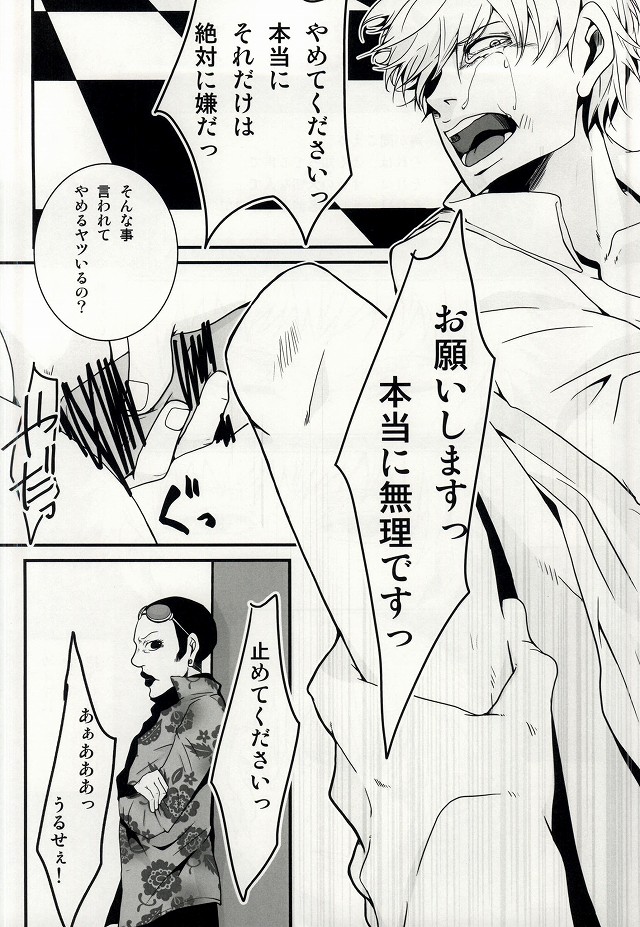 (Tokyo Shock 2) [Muhou Chitai (Kagura)] Kimi no Koe (Tokyo Ghoul) page 3 full