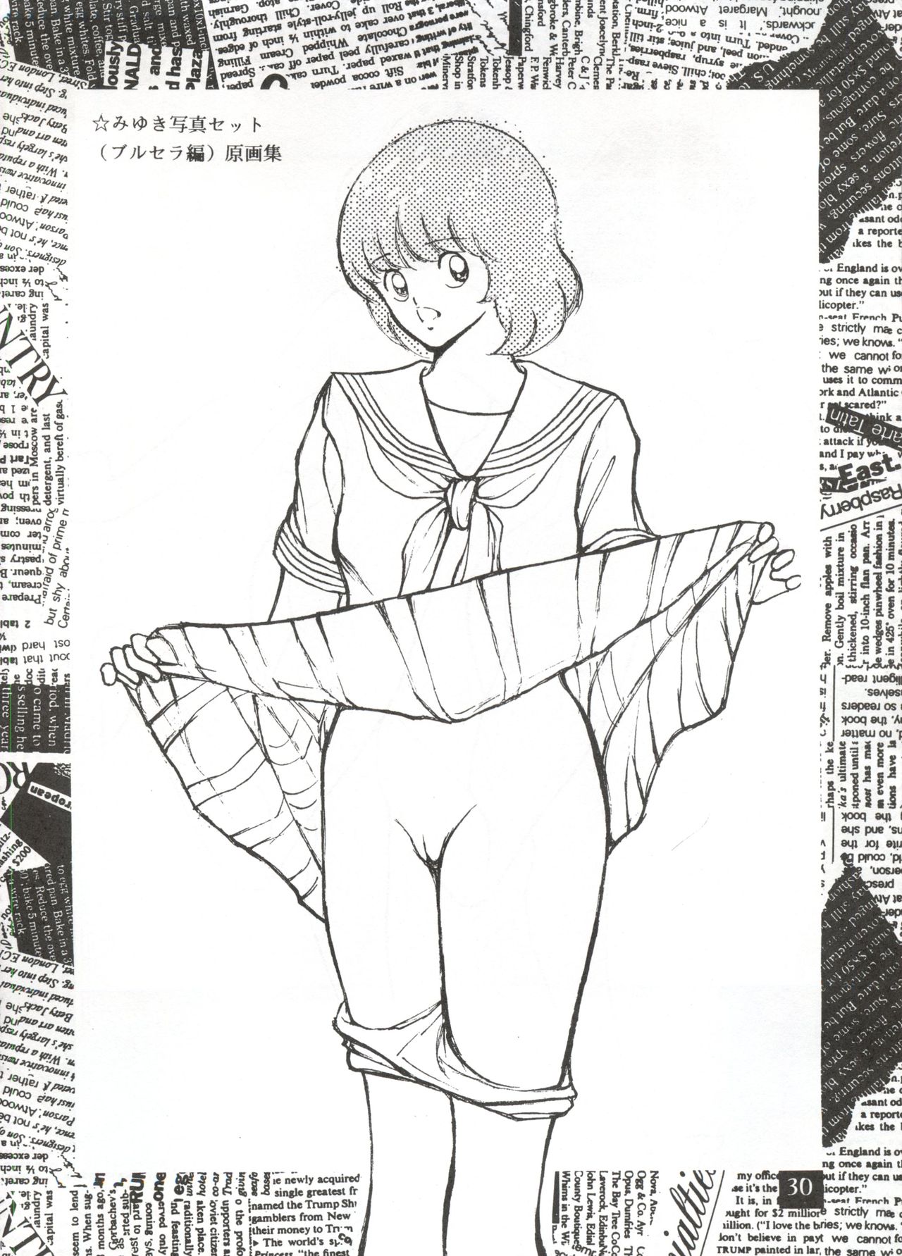 [STUDIO SHARAKU (Sharaku Seiya)] Touch vol. 3 ver.99 (Miyuki) page 29 full