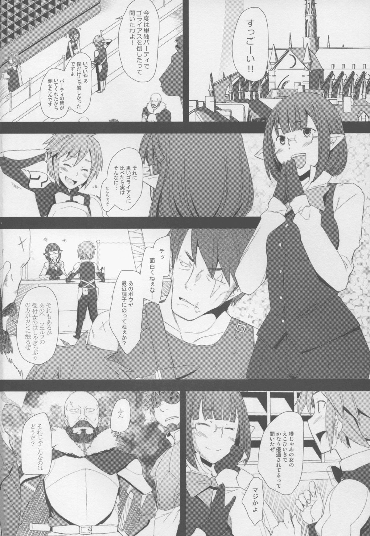 (C88) [Kohakutei (Sakai Hamachi)] TRAFFICKING E (Dungeon ni Deai o Motomeru no wa Machigatteiru Darou ka) page 4 full