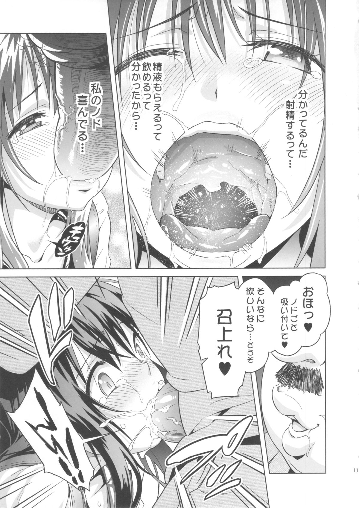 (C84) [sin-maniax (Todoroki Shin)] MILKY ORANGE (To LOVE-Ru) page 11 full