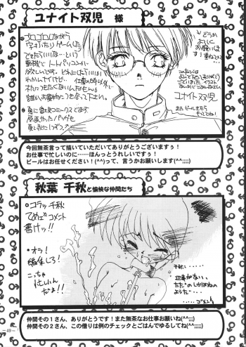 [Saku Saku Circle] Tokunou Milk (yaoi) - page 48