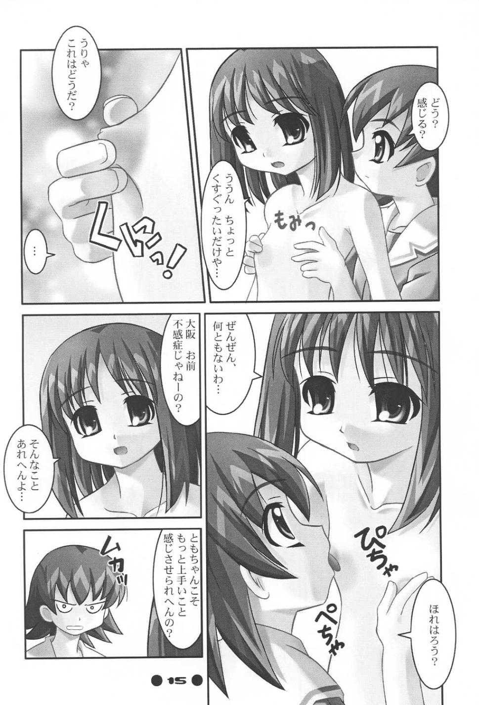 (C60) [MAGICALDELTA.COM (Sorimura Youji)] Western Digital (Azumanga Daioh) page 16 full