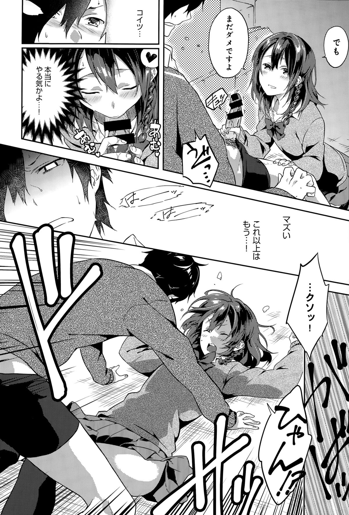 [Yomotsuka Tsukasa] Sakura Crisis! Ch. 1-2 page 8 full