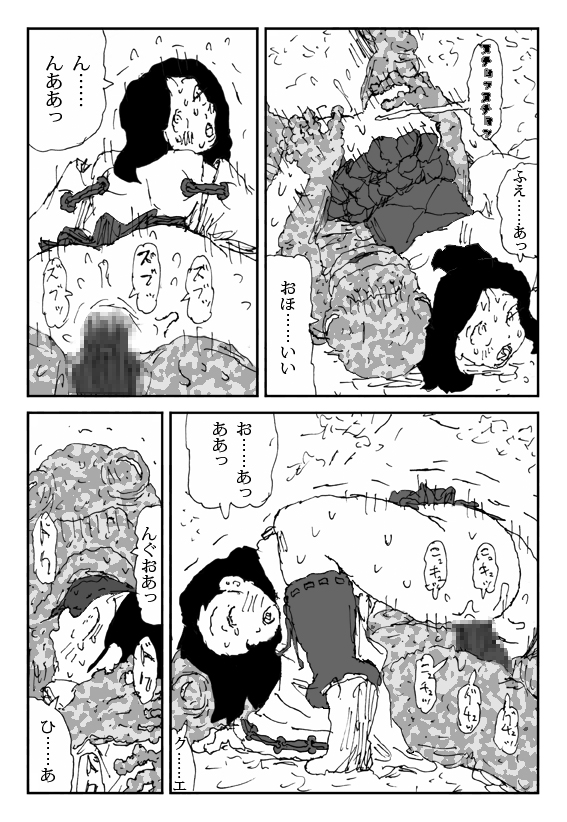 [Touta] Scapgegoat girl named Higuchi page 25 full