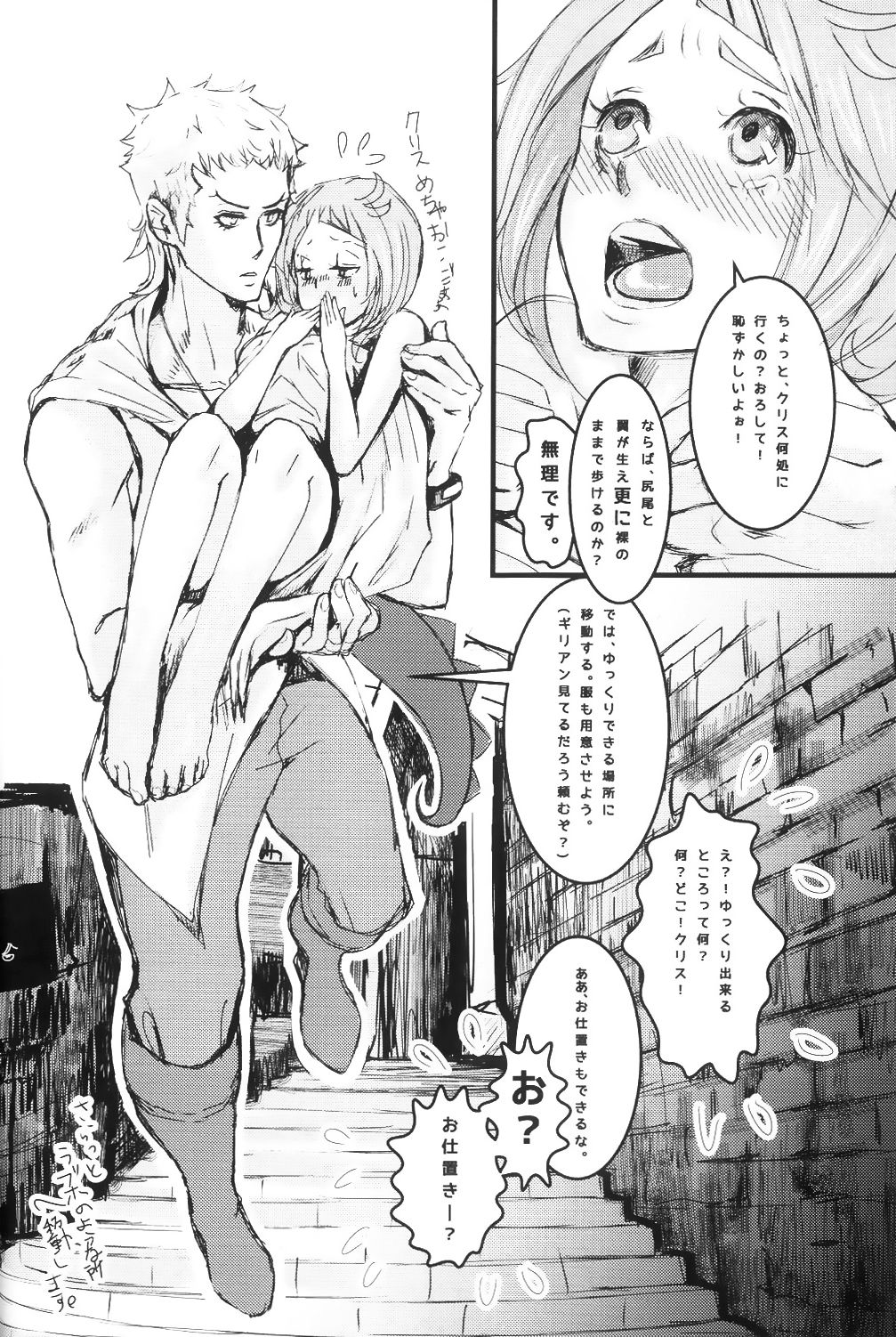 (SPARK12) [MilSpec (Mil)] RedHot (Rage of Bahamut: Virgin Soul) page 9 full