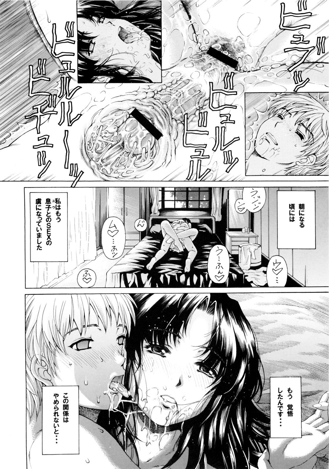 [SubeSube1kg(narita kyousha)] NINE to FIVE LOVER Dai 1 wa page 22 full