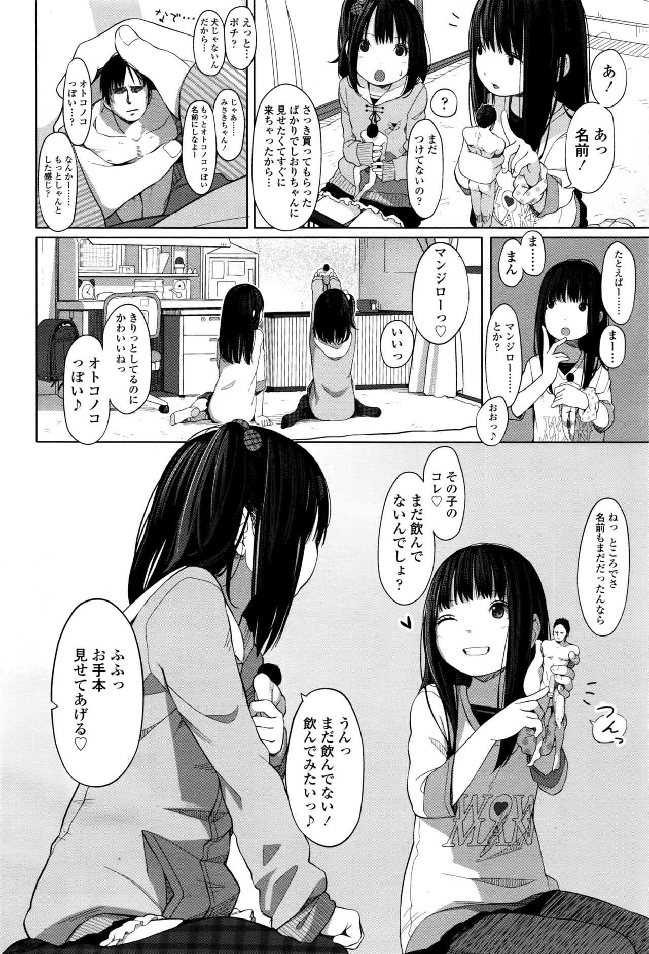 Tiny Titan [Girls ForM Vol.12][Digital][Muk] page 4 full