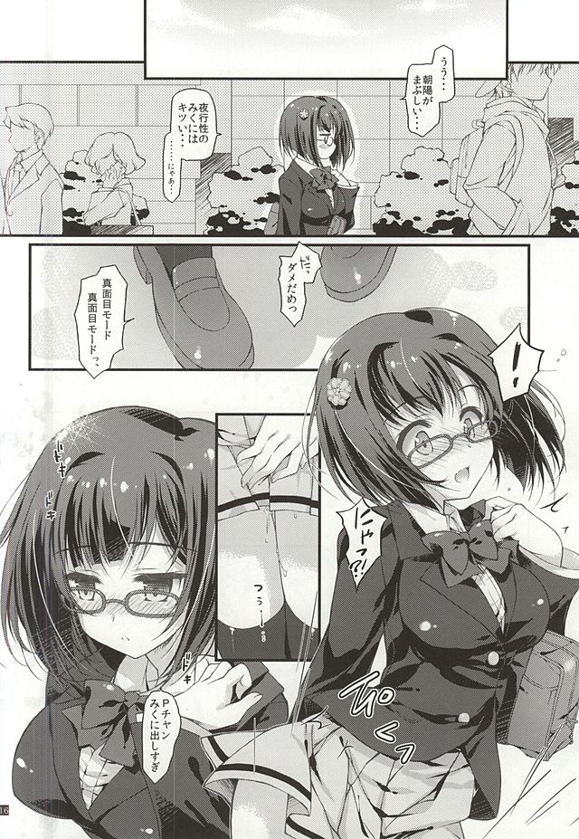 (C88) [KONOHA (Hotei Kazuha)] Kimagure Neko-chan wa Amaenbo Neko-chan (THE IDOLM@STER CINDERELLA GIRLS) page 15 full