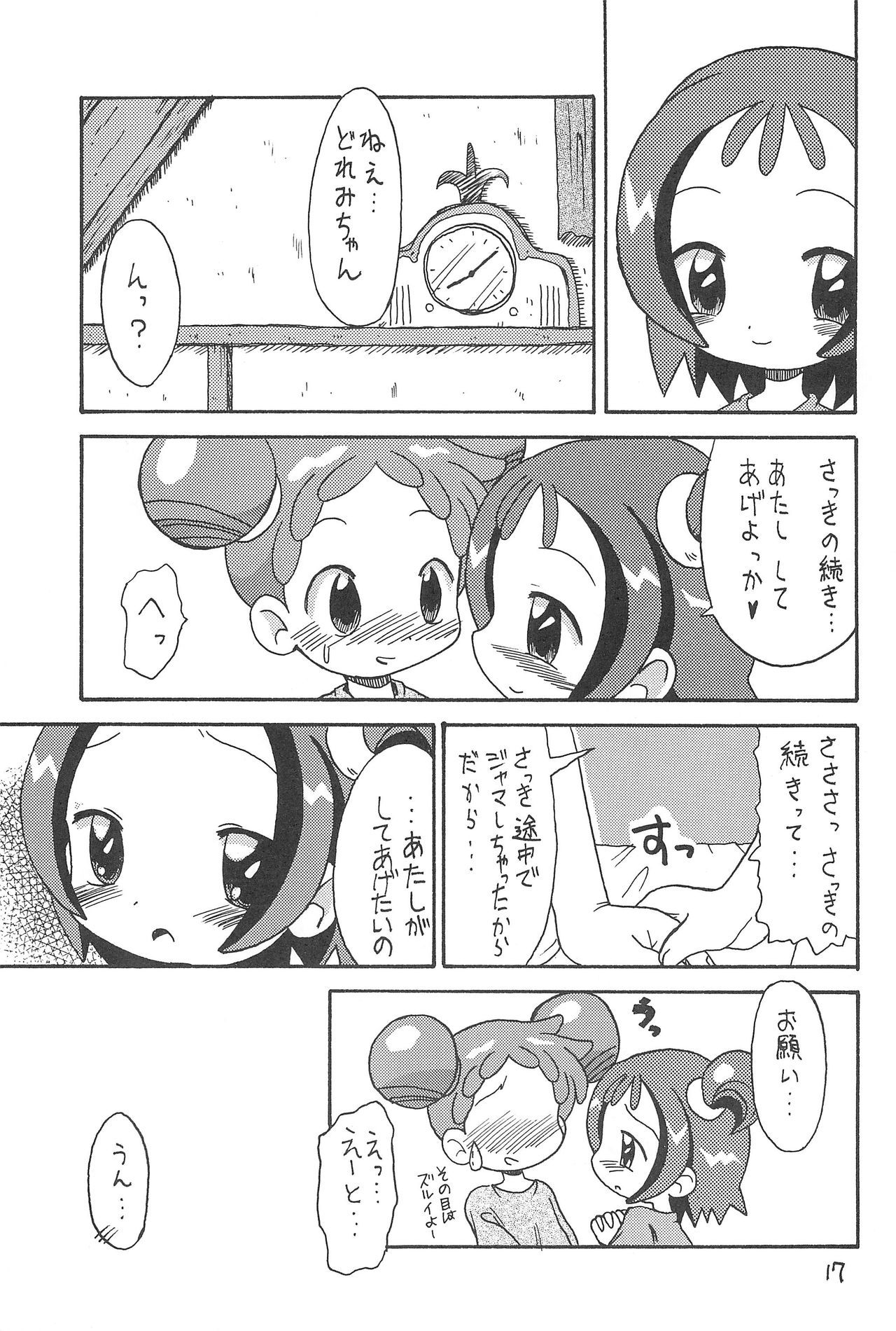 (C61) [Okosama Pancake (Arurukaana7A)] Mokuwaku no Mado (Ojamajo Doremi) page 17 full