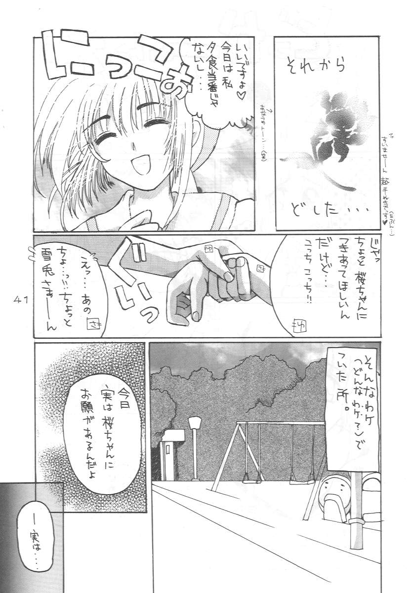 [Alice Syndrome] Cerise 2 (Card Captor Sakura) page 40 full