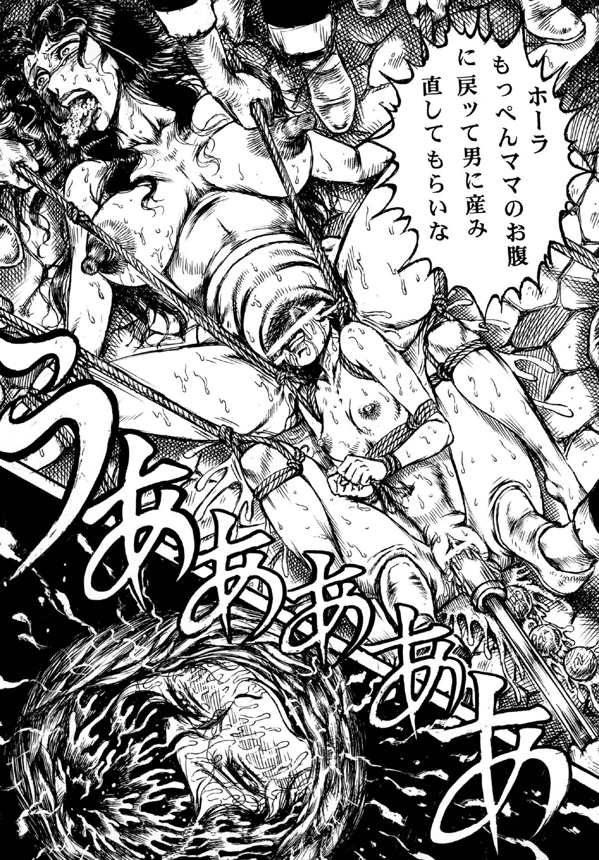 [Otaku no Youjinbou (Yamaura Shou)] Youjinbou Otaku Matsuri 8 (Marvelous Melmo, Princess Knight) [Digital] page 43 full