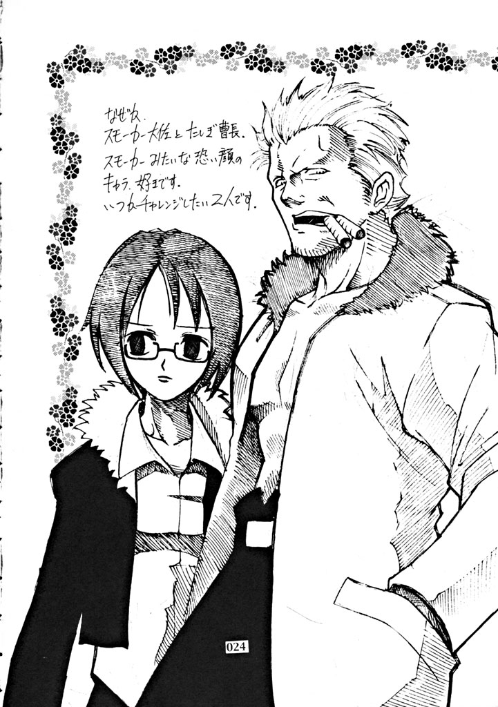(Tokubetsu Daienshuu) [Kamaruin (Kamaru)] LOVE ME 2 (King of Fighters) page 23 full