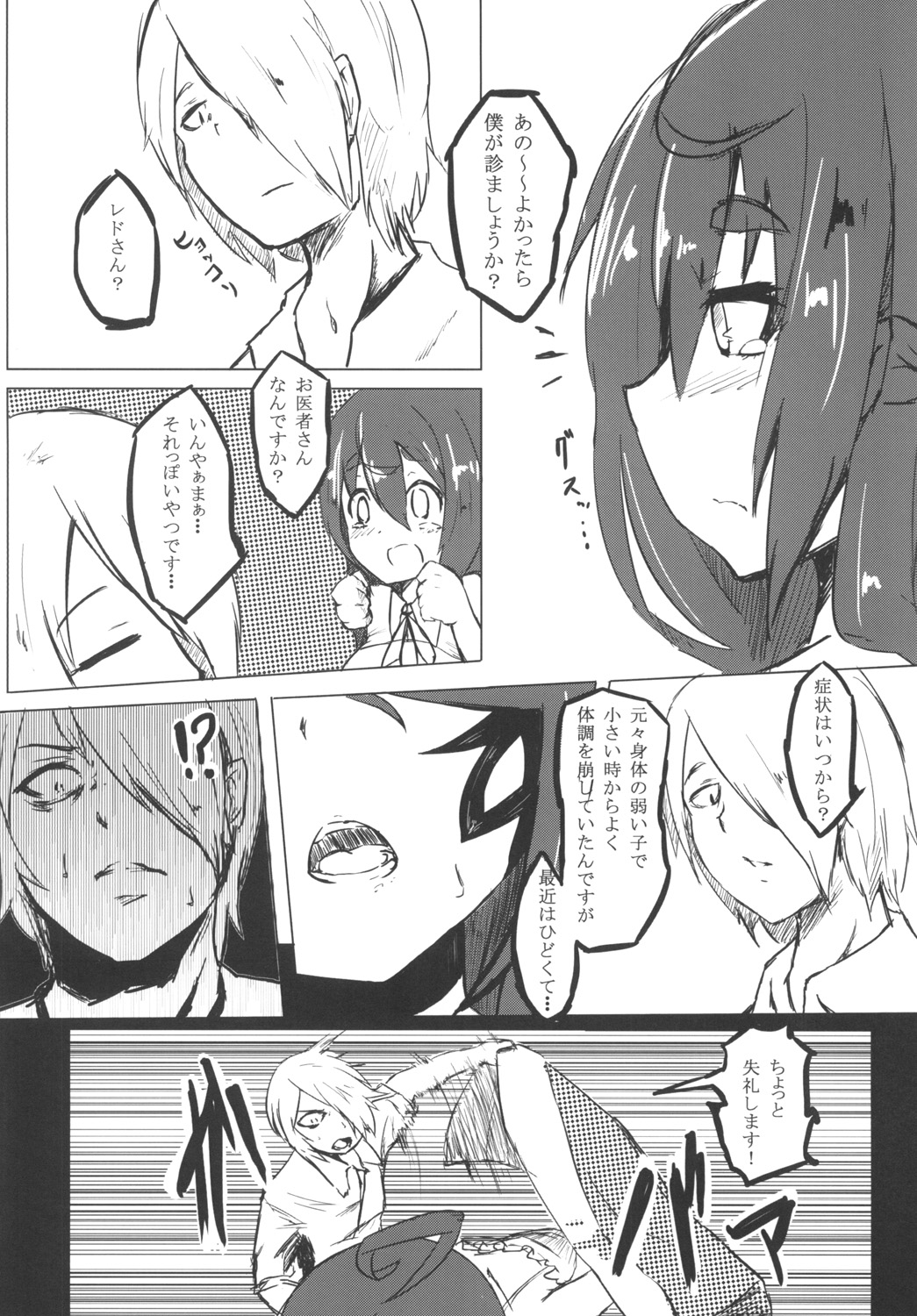 [御犬の茶屋] AWAKENING NEXT page 7 full