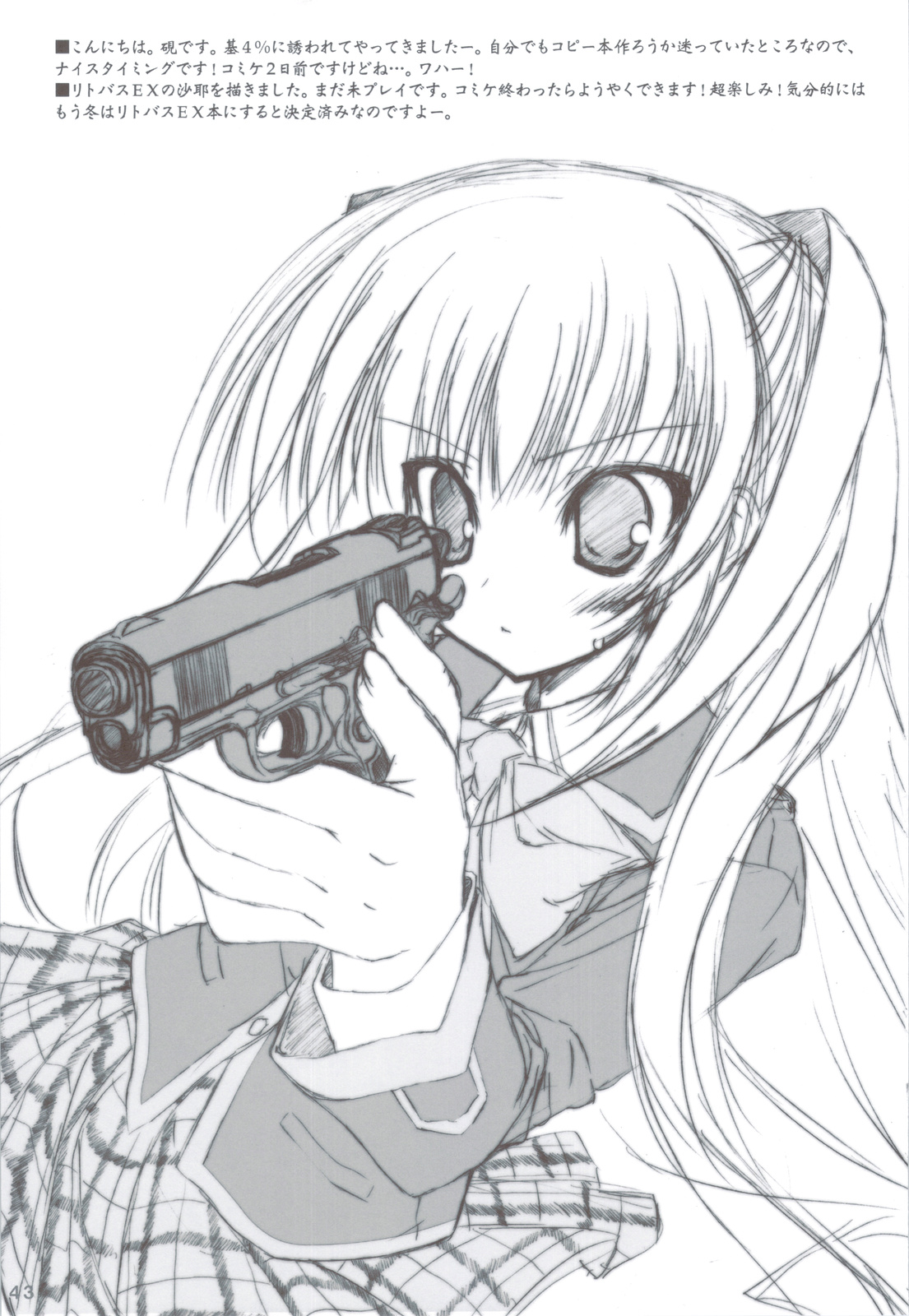 (C83) [Tennenseki (Suzuri)] Ritobasu Soushuuhen (Little Busters!) page 42 full