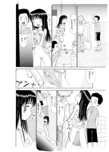 (C69) [Irekae Tamashii] COMIC Irekae Tamashi Vol.2 - page 40