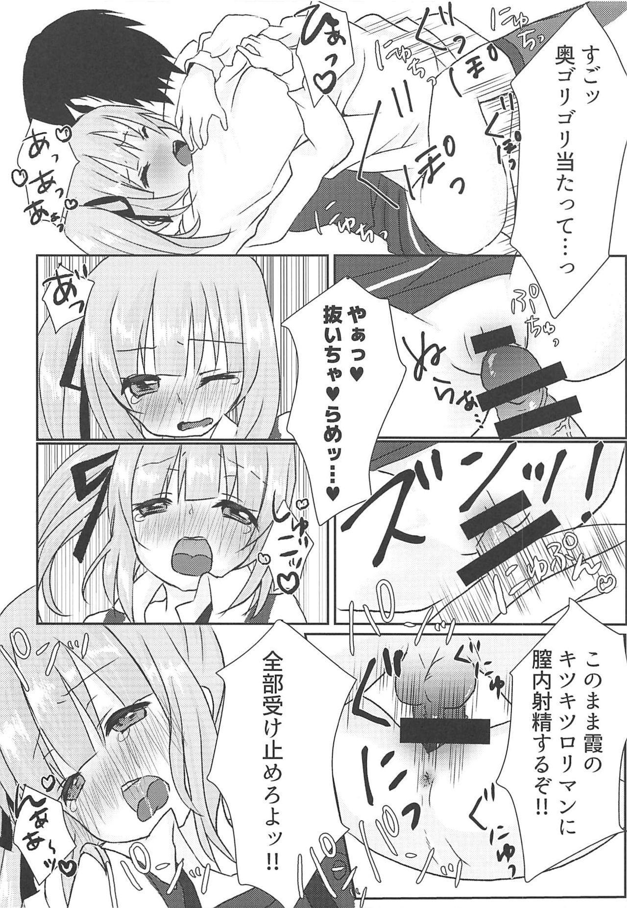 (C94) [Chocolate Lily (Aimy*)] Datte Kore wa Asashio-gata Senyou Chou Massage dakara Hazukashiku nanka Naittaraa! (Kantai Collection -KanColle) page 17 full