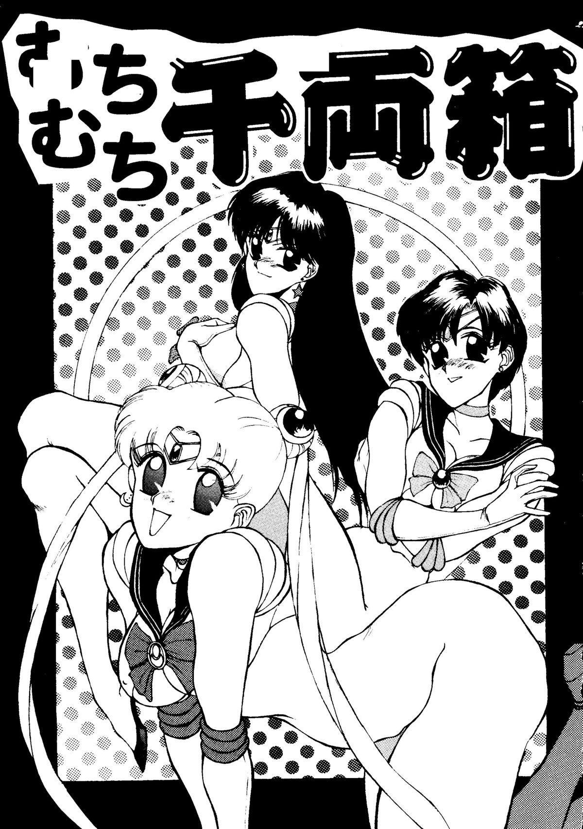 [Koba Kikaku, Igyou Ha Club (Ujiga Waita)] Muchi Muchi Senryoubako (Bishoujo Senshi Sailor Moon) page 30 full
