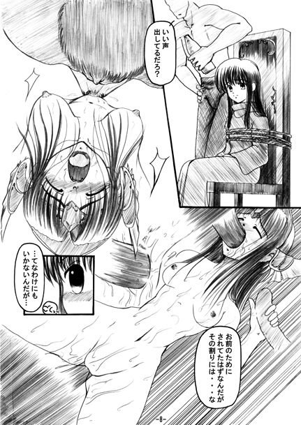 [Cipher (Yamino Reisa)] Kaze no Shizuku (Seiken Densetsu 3) [Digital] page 8 full