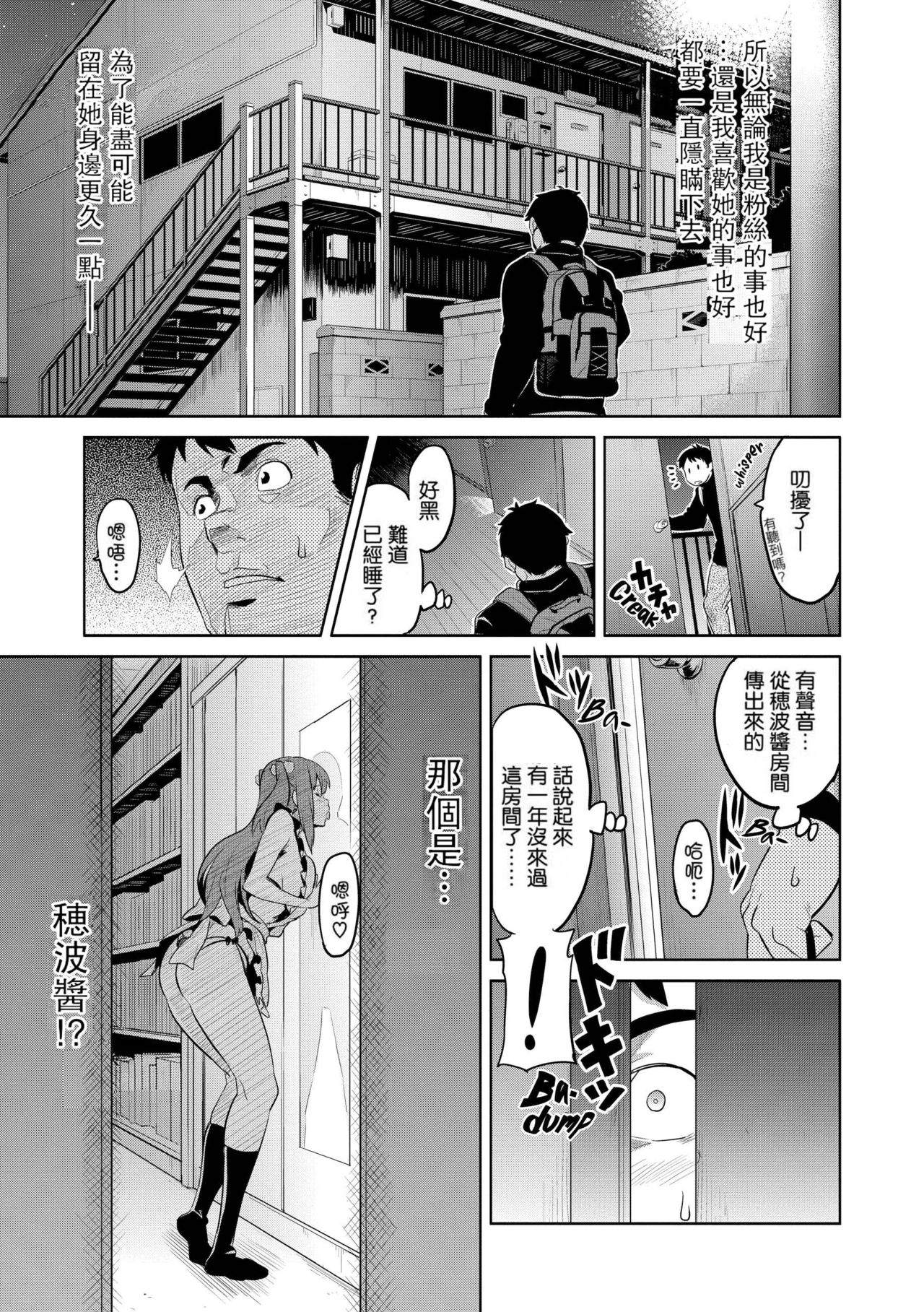 [Takeda Hiromitsu] Ima Ria [Chinese] [空気系☆漢化] page 14 full