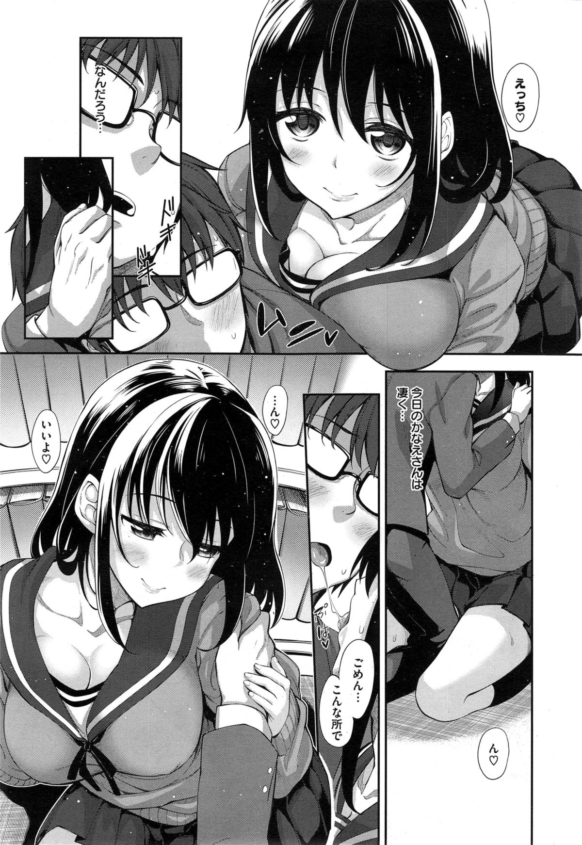 [Akino Sora] Egao o Sakasete Ch. 1-3 page 32 full