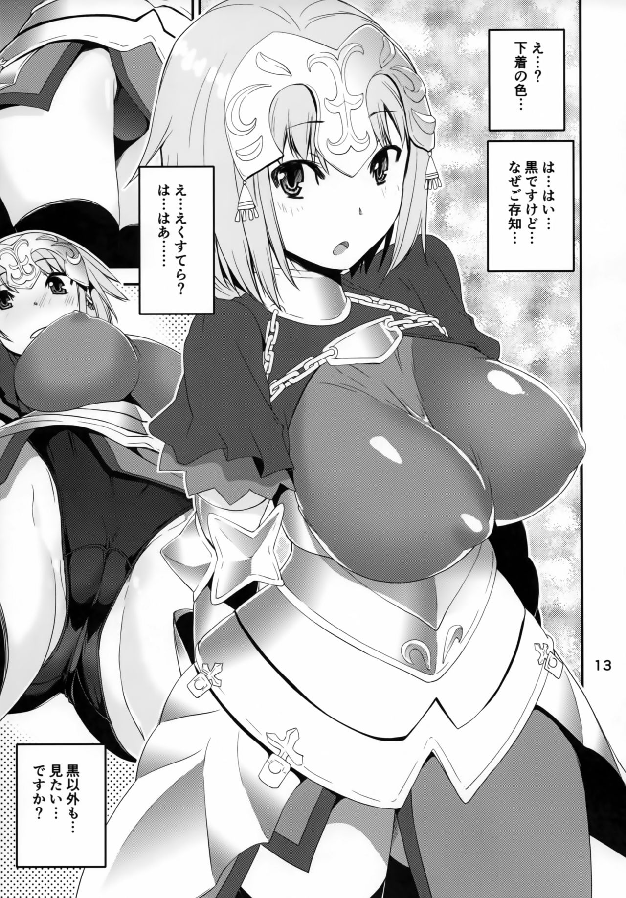 (C93) [KATAMARI-YA (Shinama)] Altera Pantsu-bu (Fate/Grand Order) page 12 full