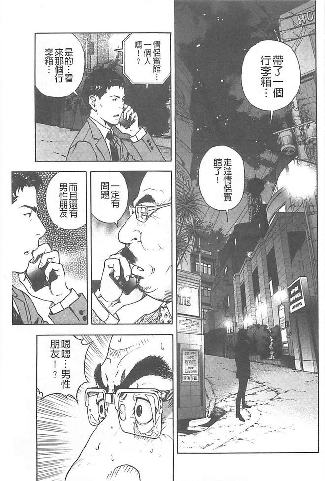 [U-Jin] Bokinbako 1 [Chinese] page 154 full