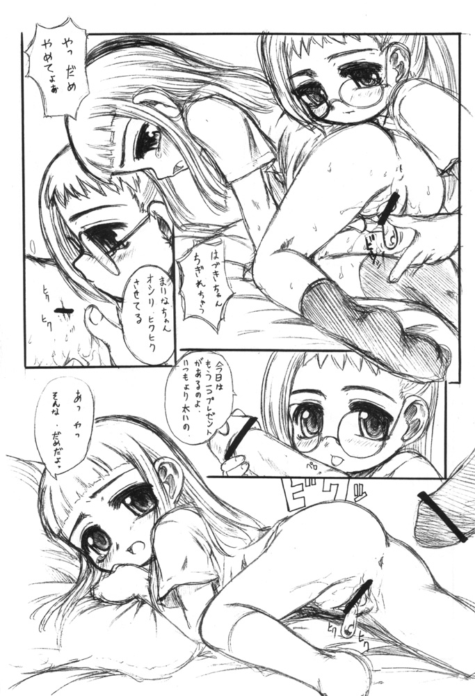 [NIPA NIPA COMPANY] ANDANTE (doremi) page 15 full