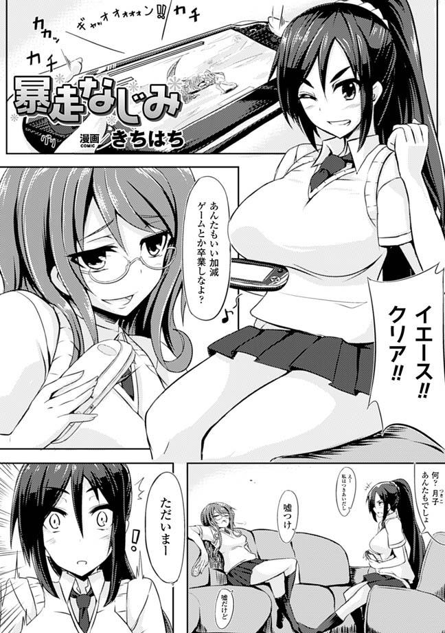 [Anthology] Oppai no Oppai ni Yoru Oppai no Tame no Oppai Anthology Vol. 1 [Digital] page 4 full