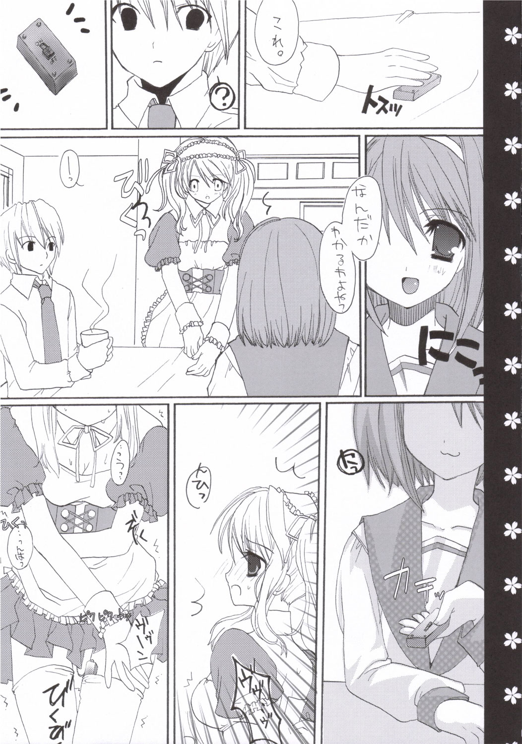 (C69) [Houkaiseki. (Ouse Aya)] veryberry Strawberry (Suzumiya Haruhi no Yuuutsu) page 8 full