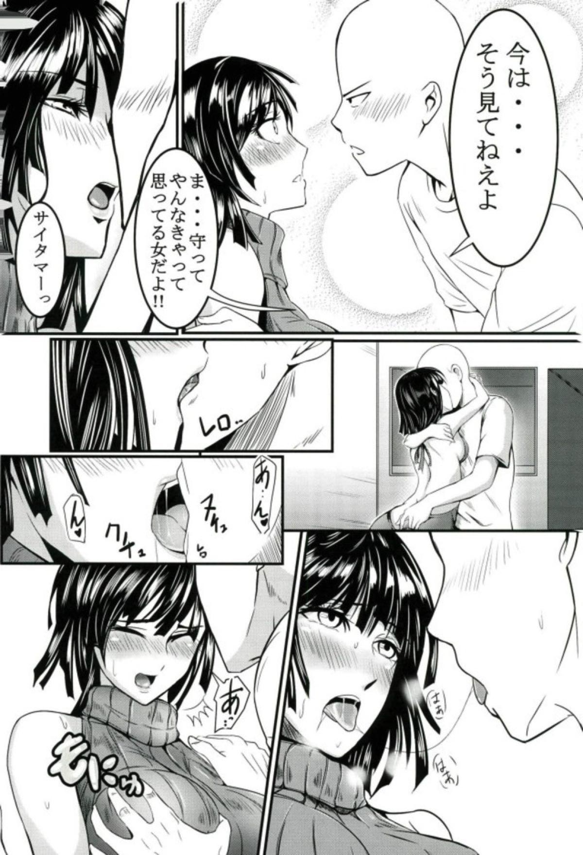 (C92) [Uchuu ☆ Porta (Kawa)] Dekoboko Love Sister First Love (One Punch Man) page 7 full