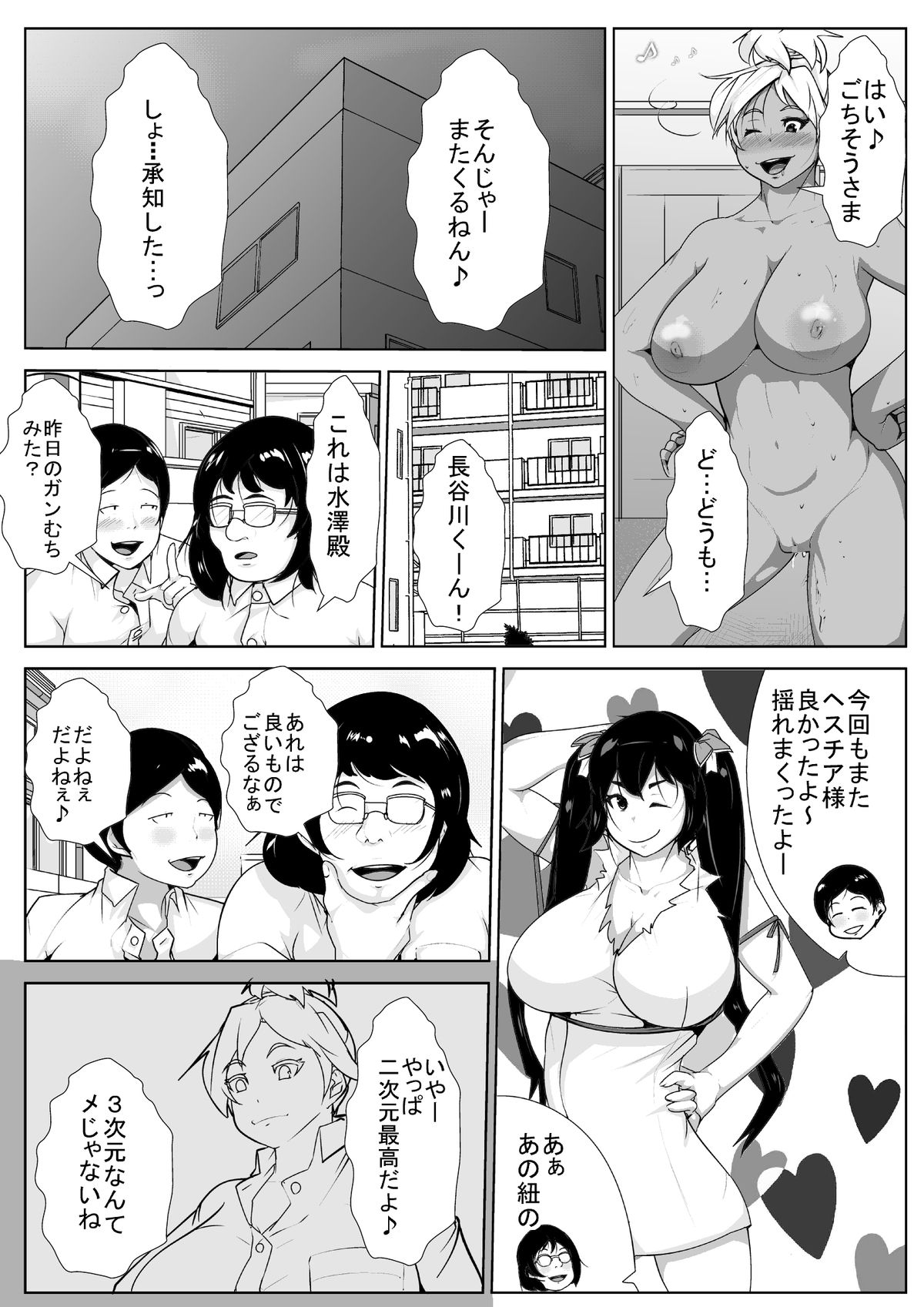 [AKYS Honpo] Gal no Ongaeshi page 18 full