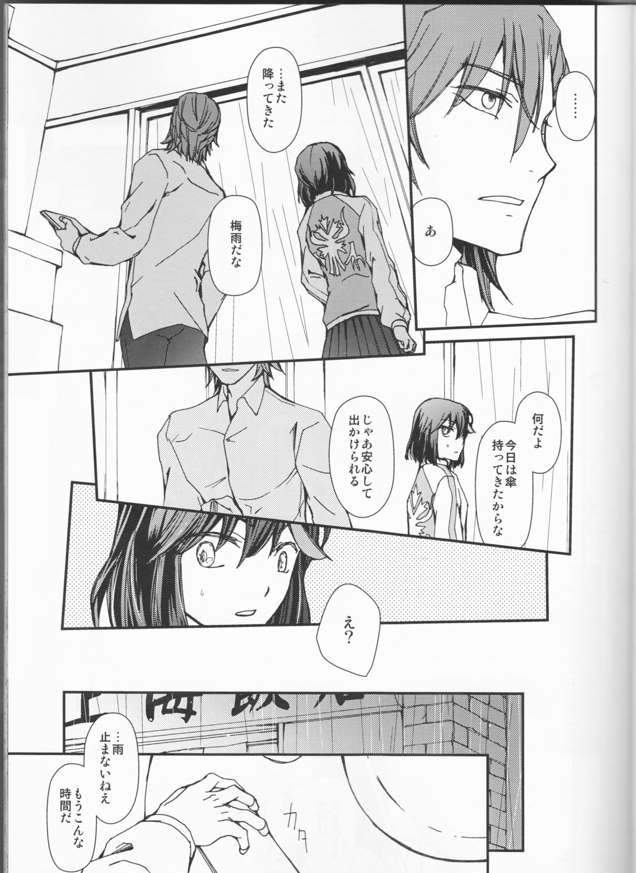 (C92) [Daylight (Ren Mizuha)] and Bitter (Kill la Kill) page 12 full