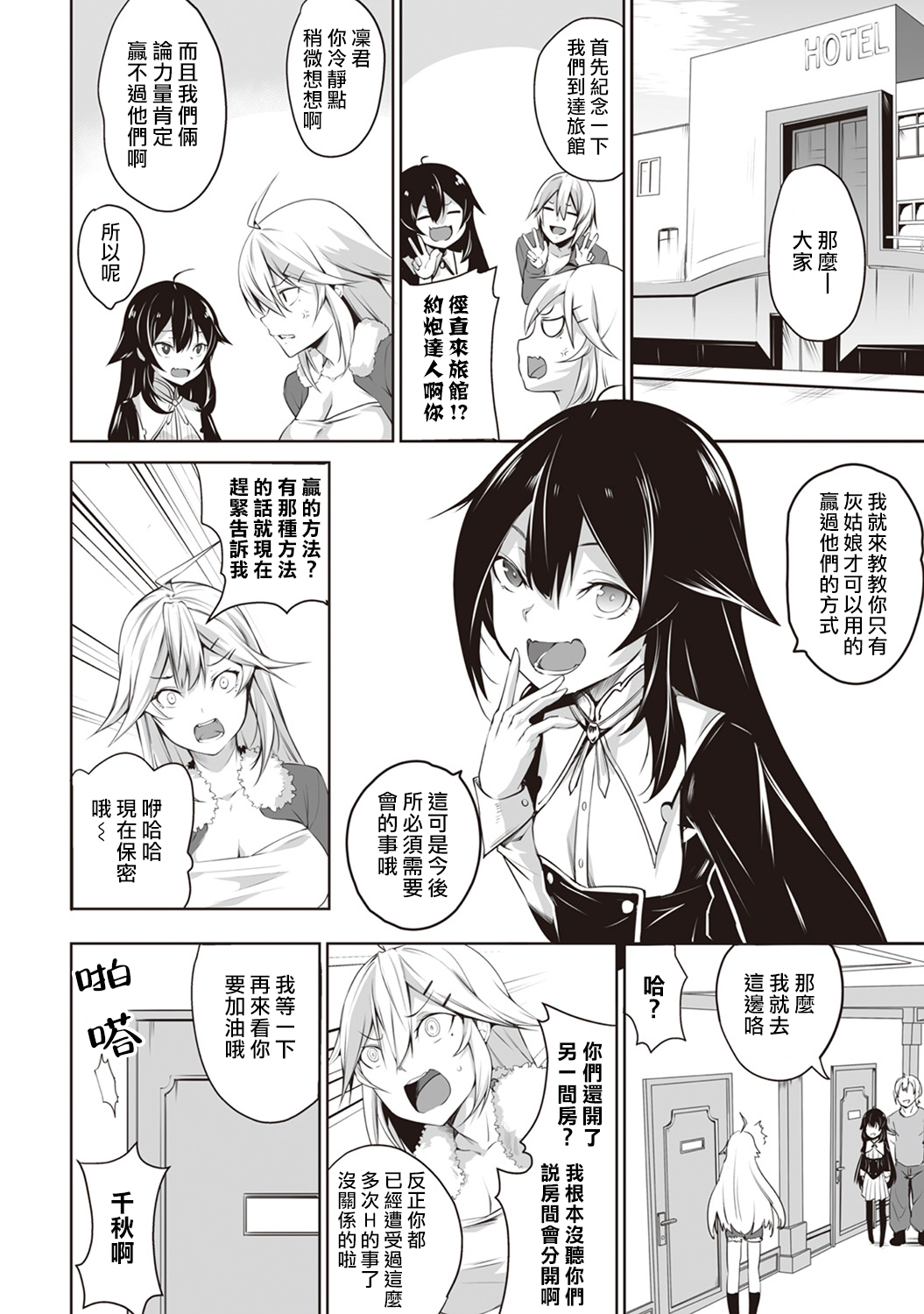[Yukisaki MIALE] Ore wa Kyou kara Cinderella Aite wa Otoko. Ore wa Onna!? Ch. 5 (COMIC Ananga Ranga Vol. 29) [Chinese] [熊崎玉子汉化组] page 7 full