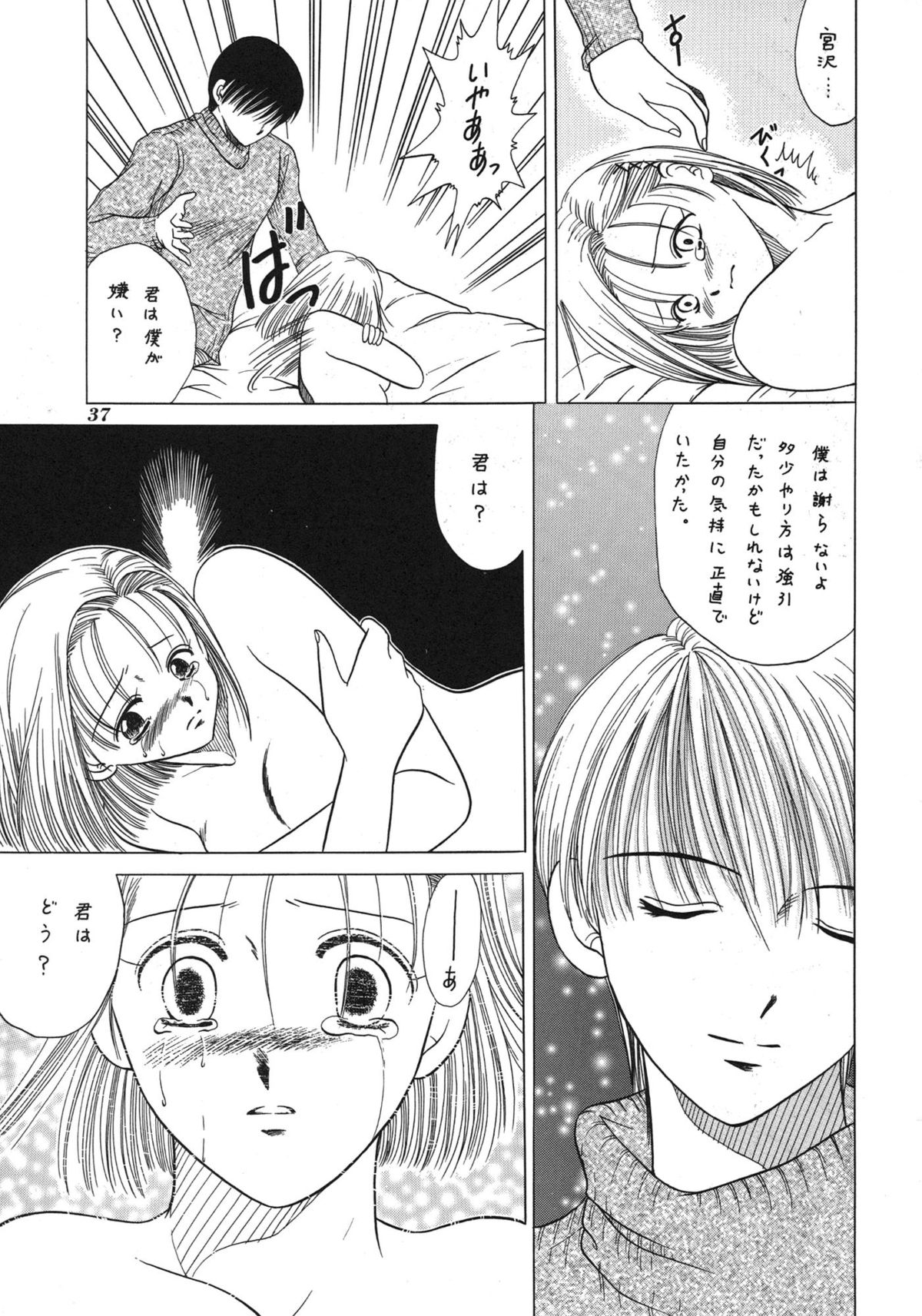 (C55) [STUDIO DELLFORCE (Various)] Sekai Seifuku Sailorfuku 16 (Kareshi Kanojo no Jijou) page 35 full