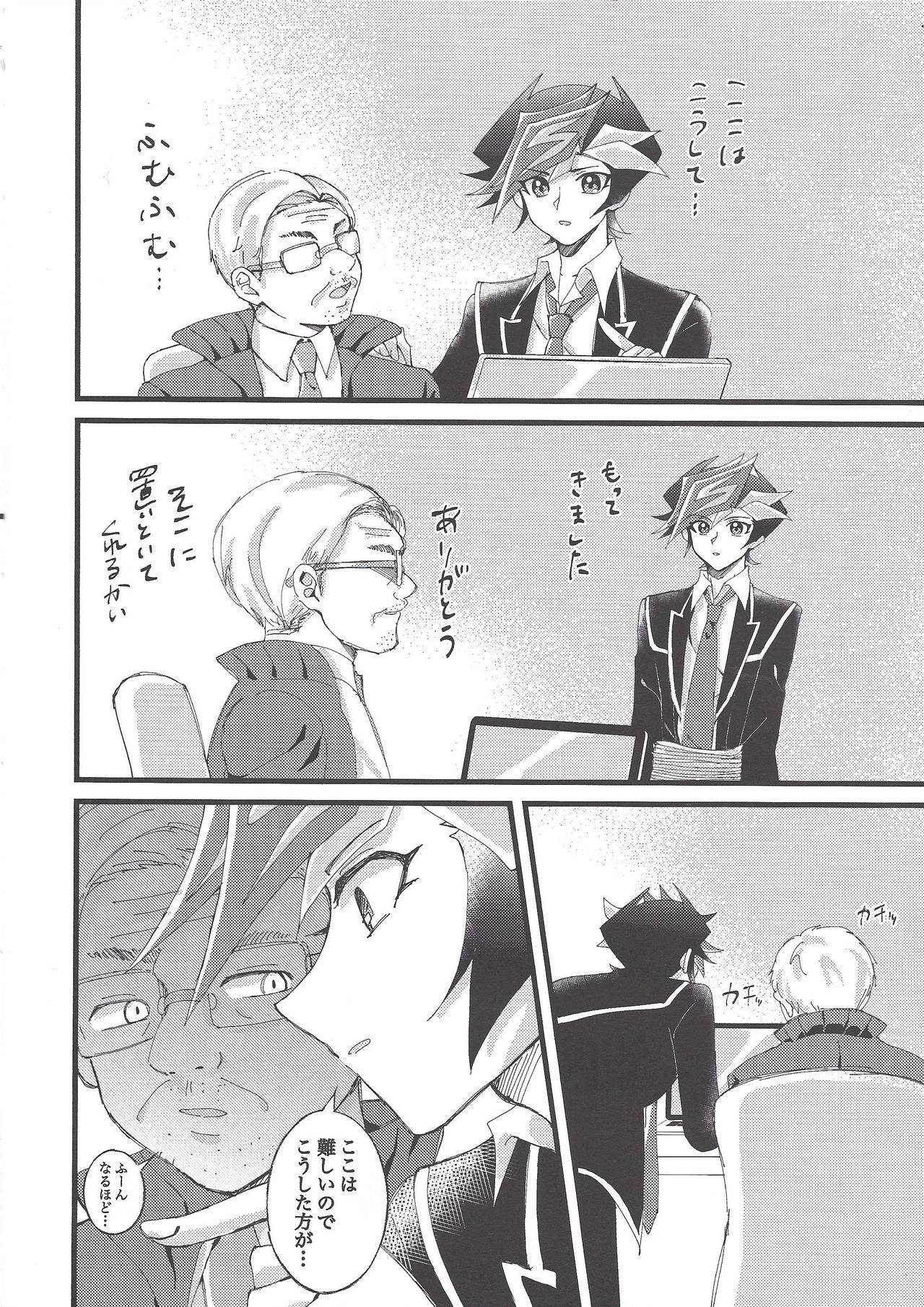 (Link☆Duelmaker4) [Yurerutejina] Omae o zutto mamoritai (Yu-Gi-Oh! VRAINS) page 5 full