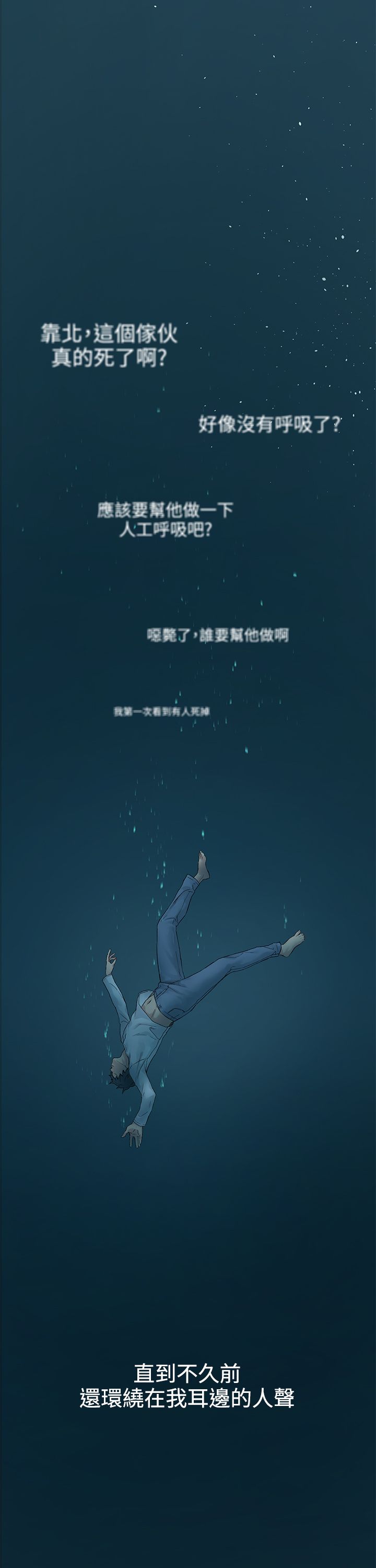冲突1-9 page 4 full