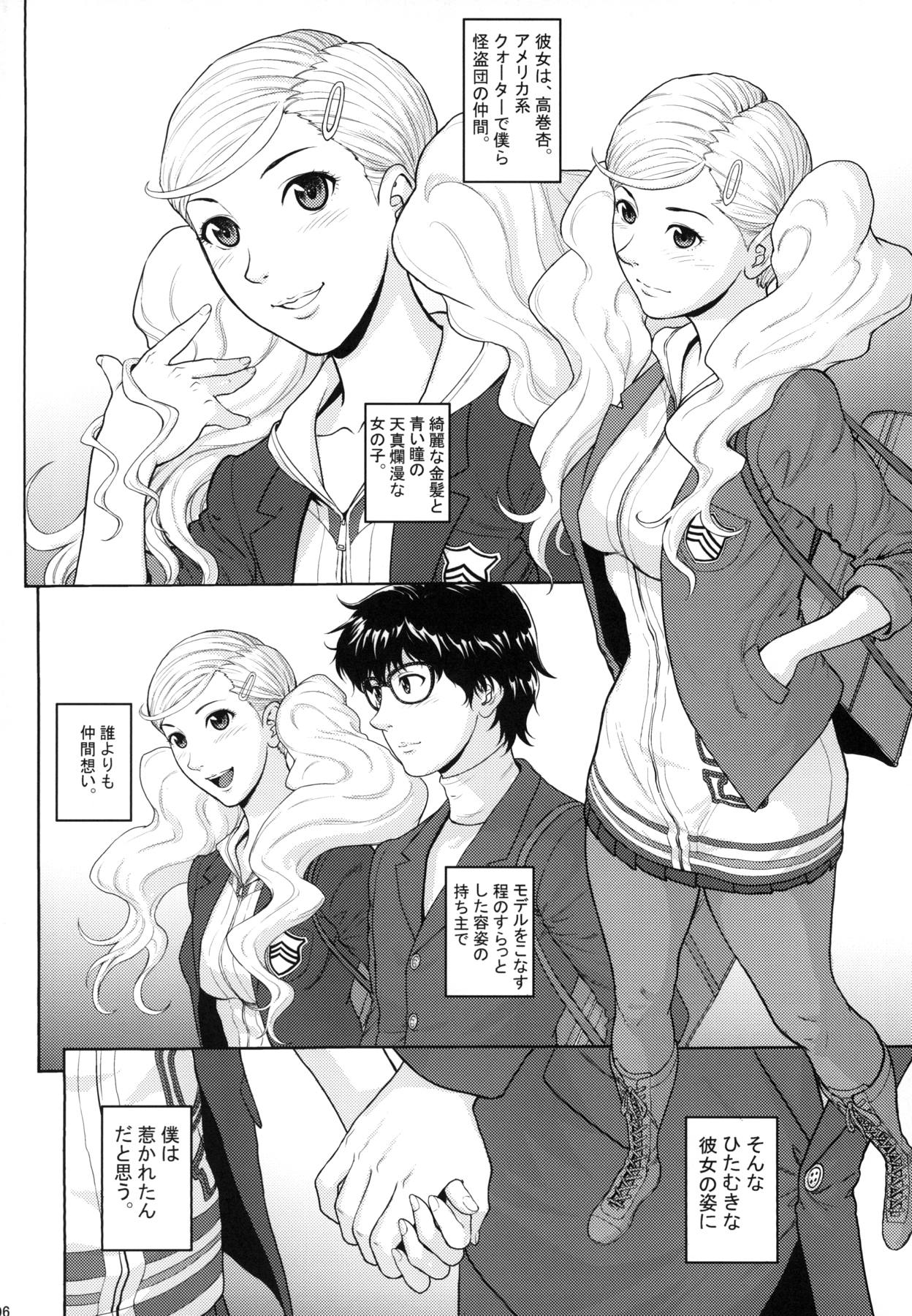 [Bakuretsu Fusen (Denkichi)] Ore-tachi wa Tabi ni Deta. (Persona 5) [Digital] page 5 full