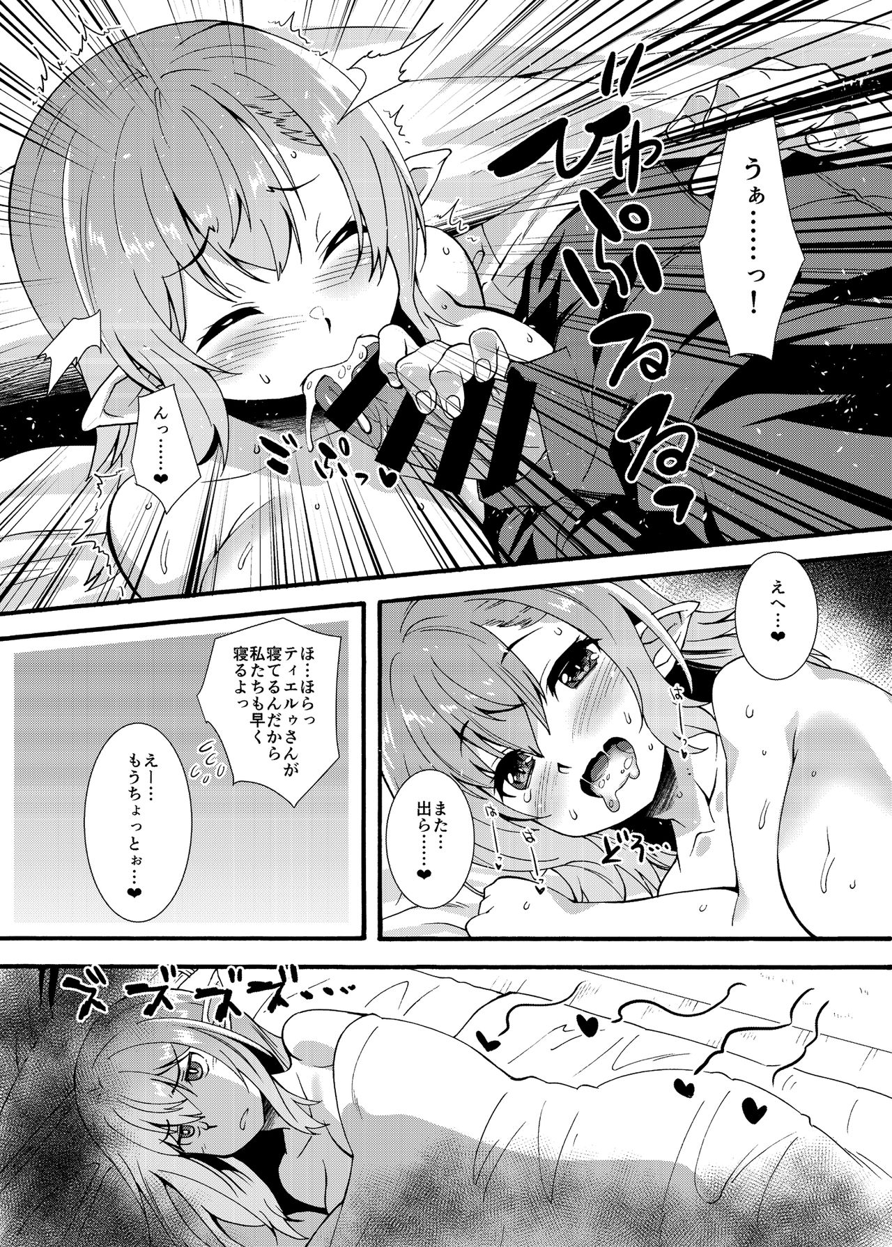 [Makuu Gundan (Shinozuka Atsuto)] Sukebe Elf Tanbouki 2 [Digital] page 11 full