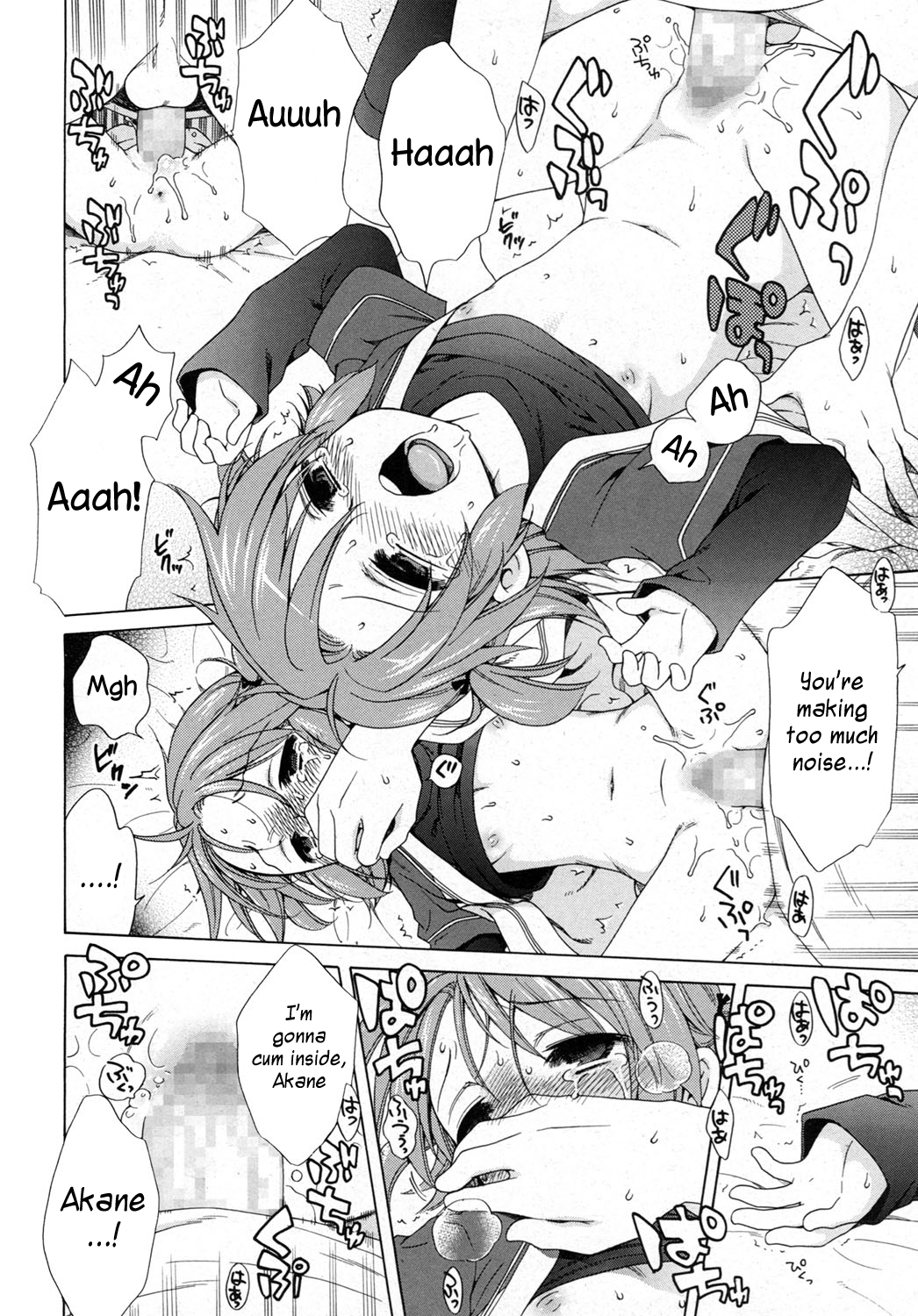 [Inuboshi] Akane Ganbaru!! (LQ -Little Queen- Vol. 2) [English] page 18 full