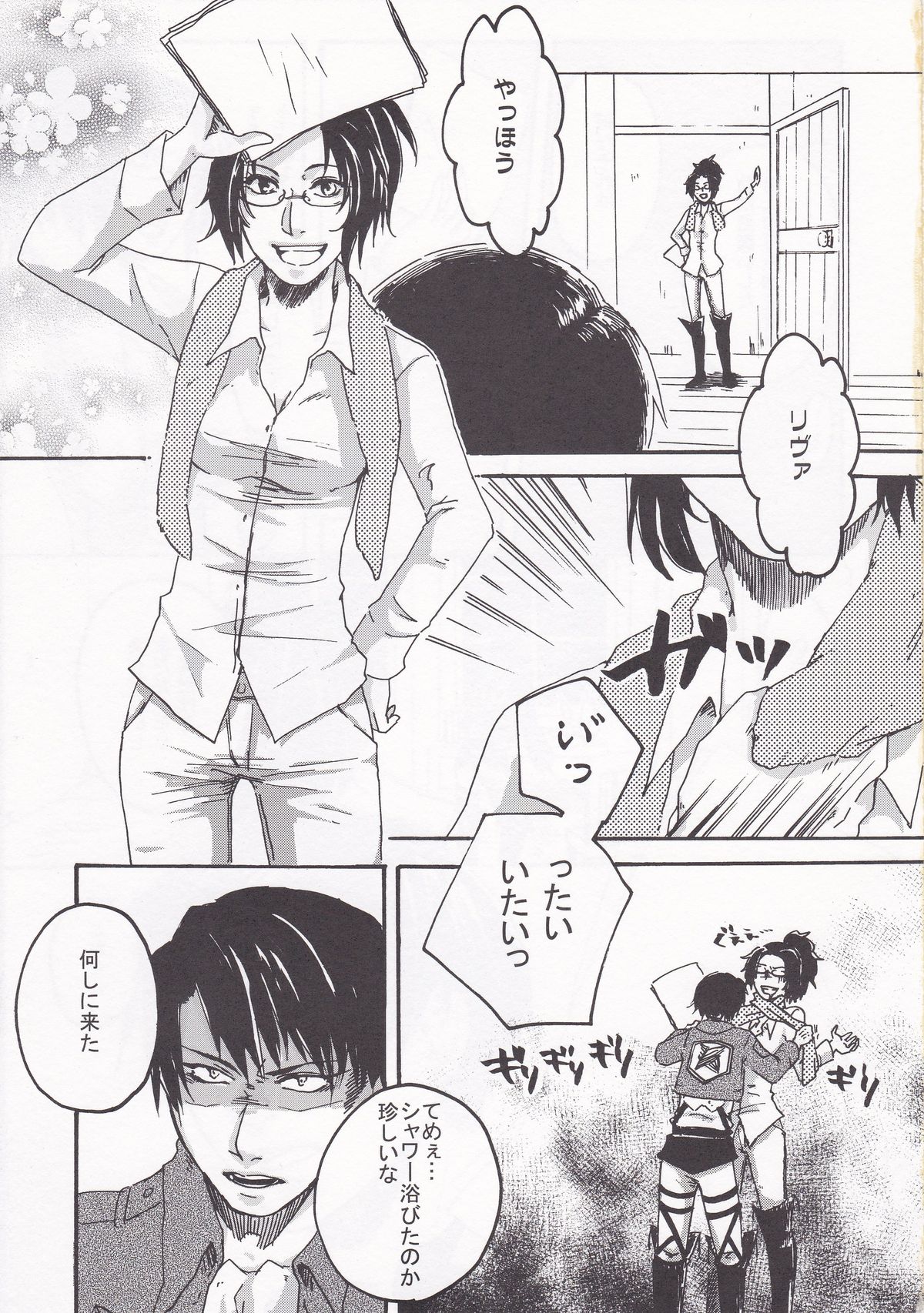 (FALL OF WALL4) [BSWC (Hamster)] Affetto (Shingeki no Kyojin) page 5 full