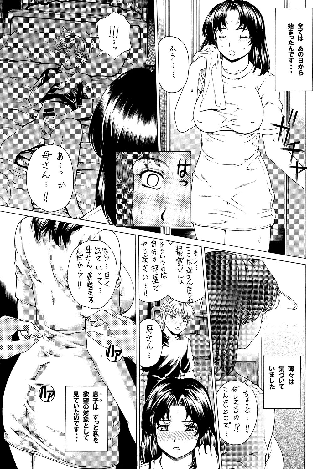 [Subesube1kg (Narita Kyousha)] 9-ji kara 5-ji made no Koibito 1-3 Soushuuhen [Digital] page 8 full