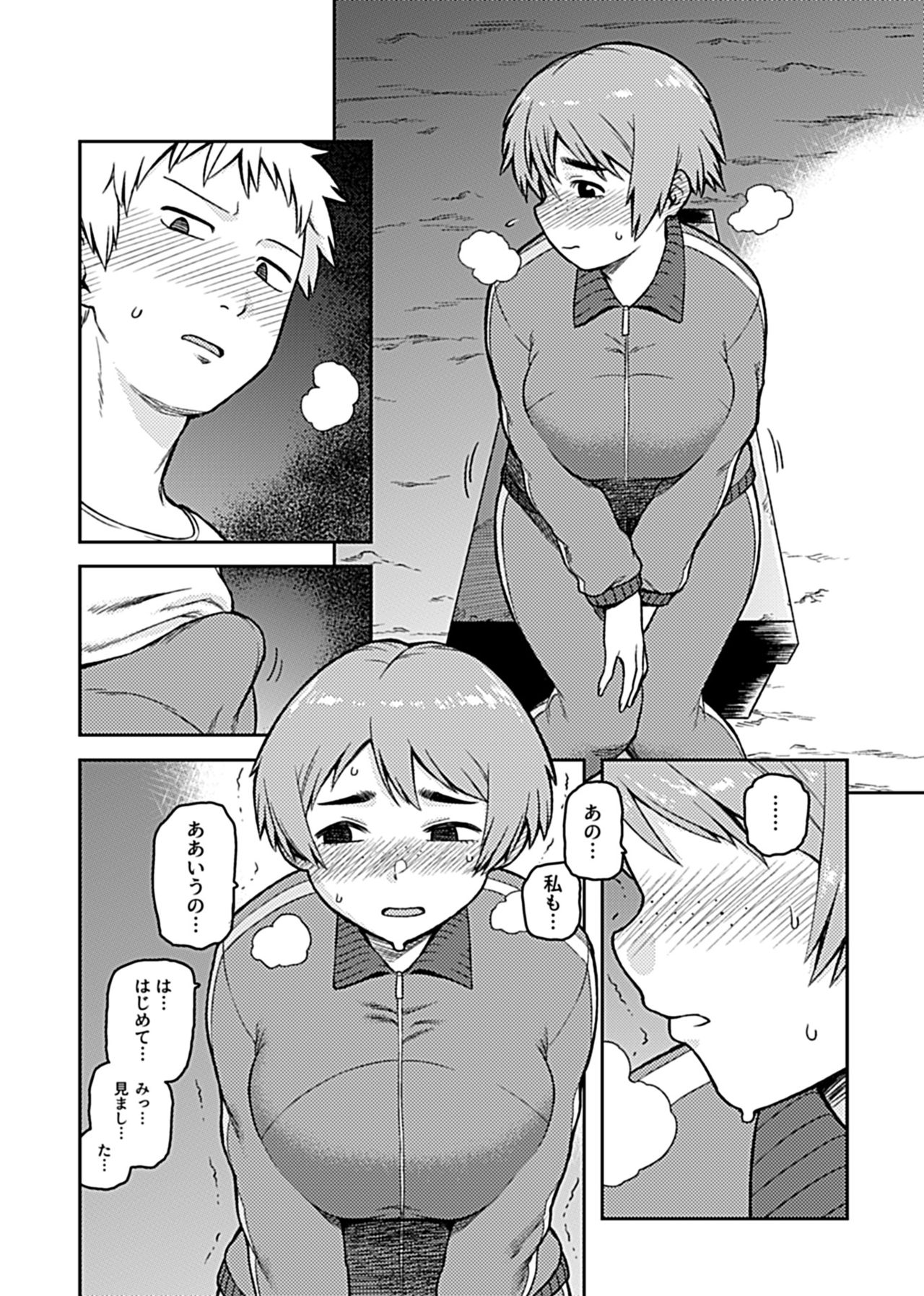 [Tsukudani] Aibiki ~ kurasu no jimina Suga Mori-san ~ [Digital] page 13 full