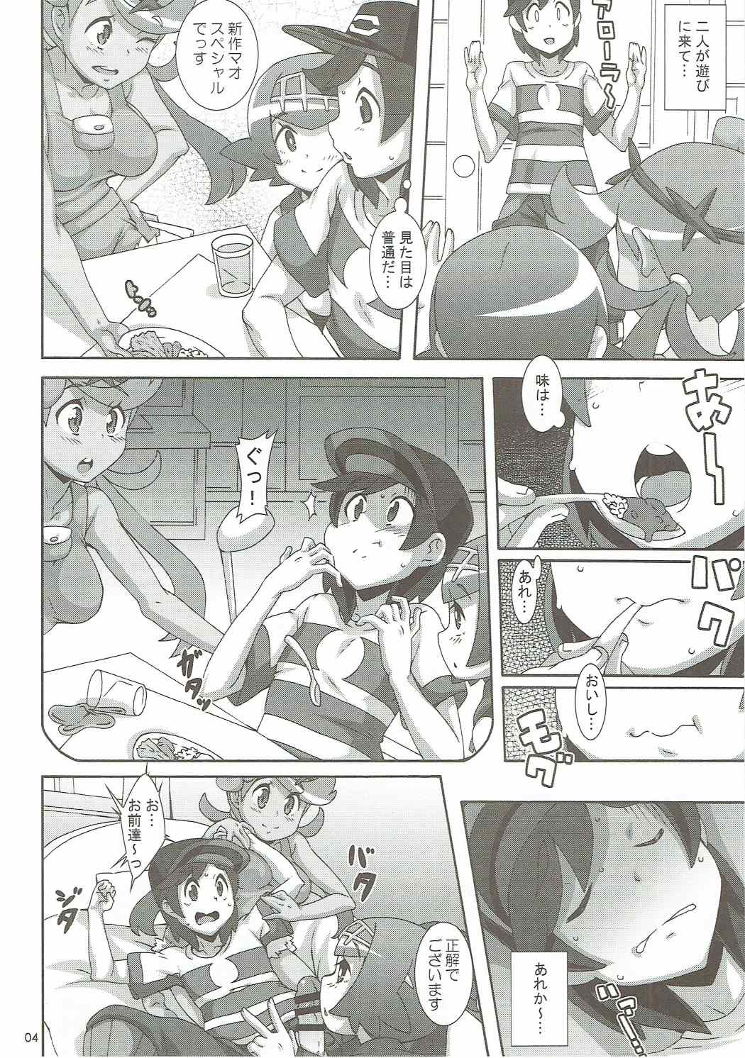 (C91) [Akusei-Shinseibutsu (Nori)] Yappari Iki ga Ii (Pokémon) page 3 full