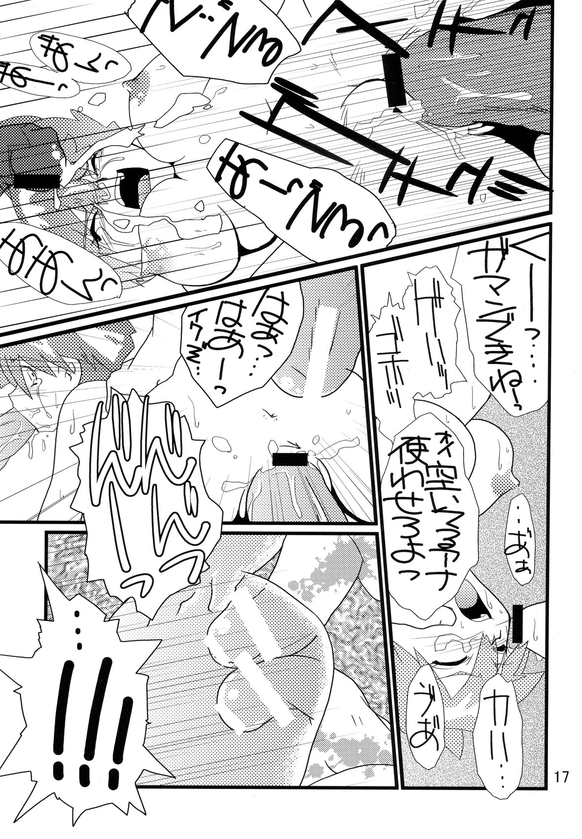 (C71) [Genkin-dou Souhonpo (Geroppa)] Orange. (Pokémon) page 16 full