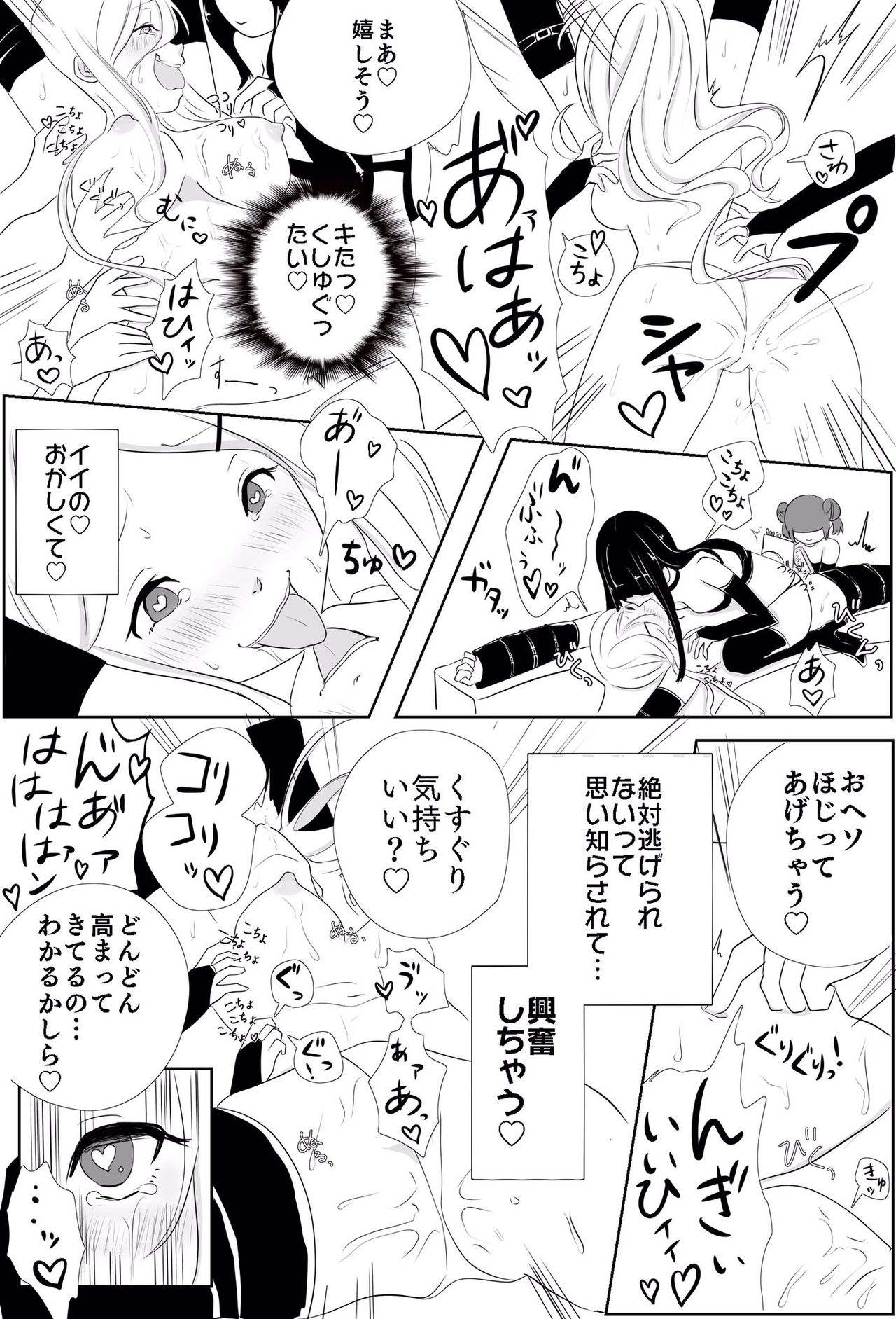 [Muriyari Egao (Aoneko)] Kyonyuu JK Tettei Kusuguri Choukyou page 21 full