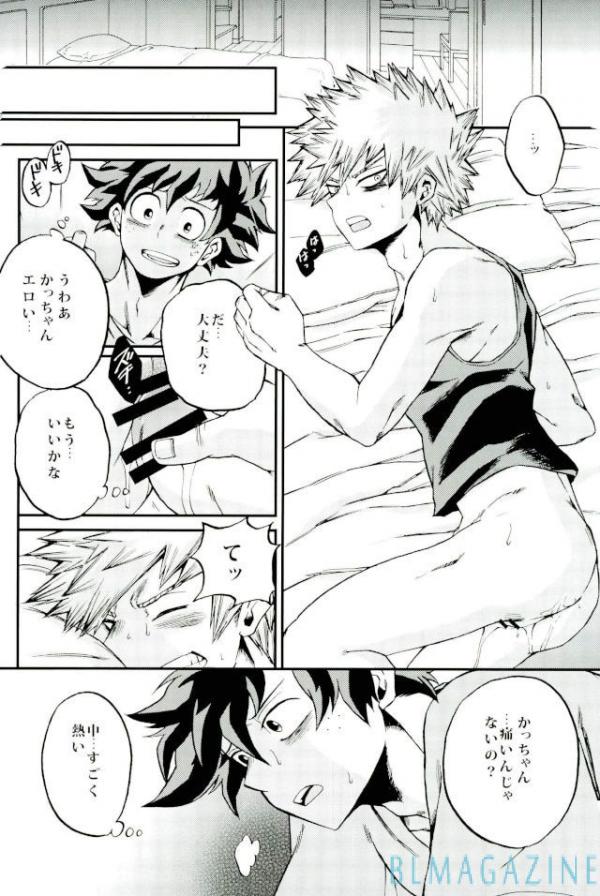 (C91) [GiftKuchen (Shitori)] HAPPY TOGETHER (Boku no Hero Academia) page 17 full