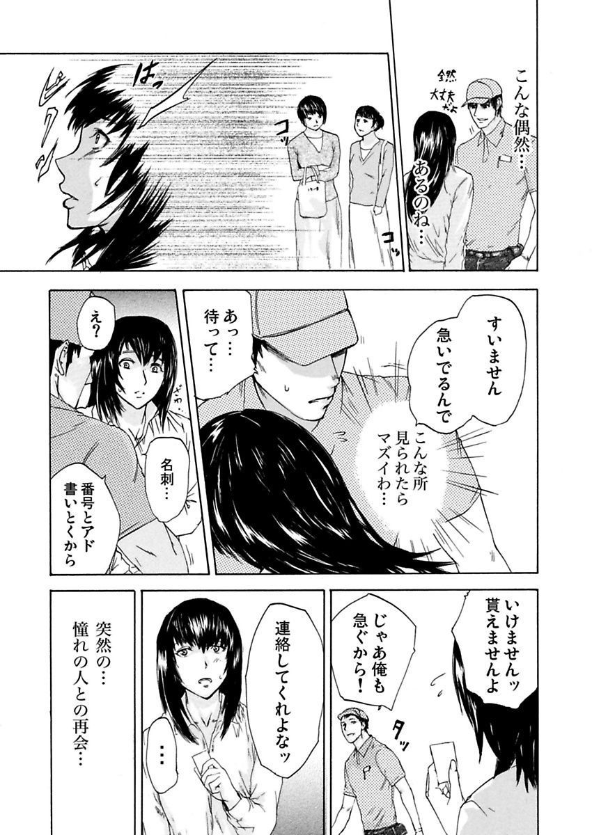 [Pink Taro] Zetsubou Zuma ~ Furin Kinshi!! page 11 full